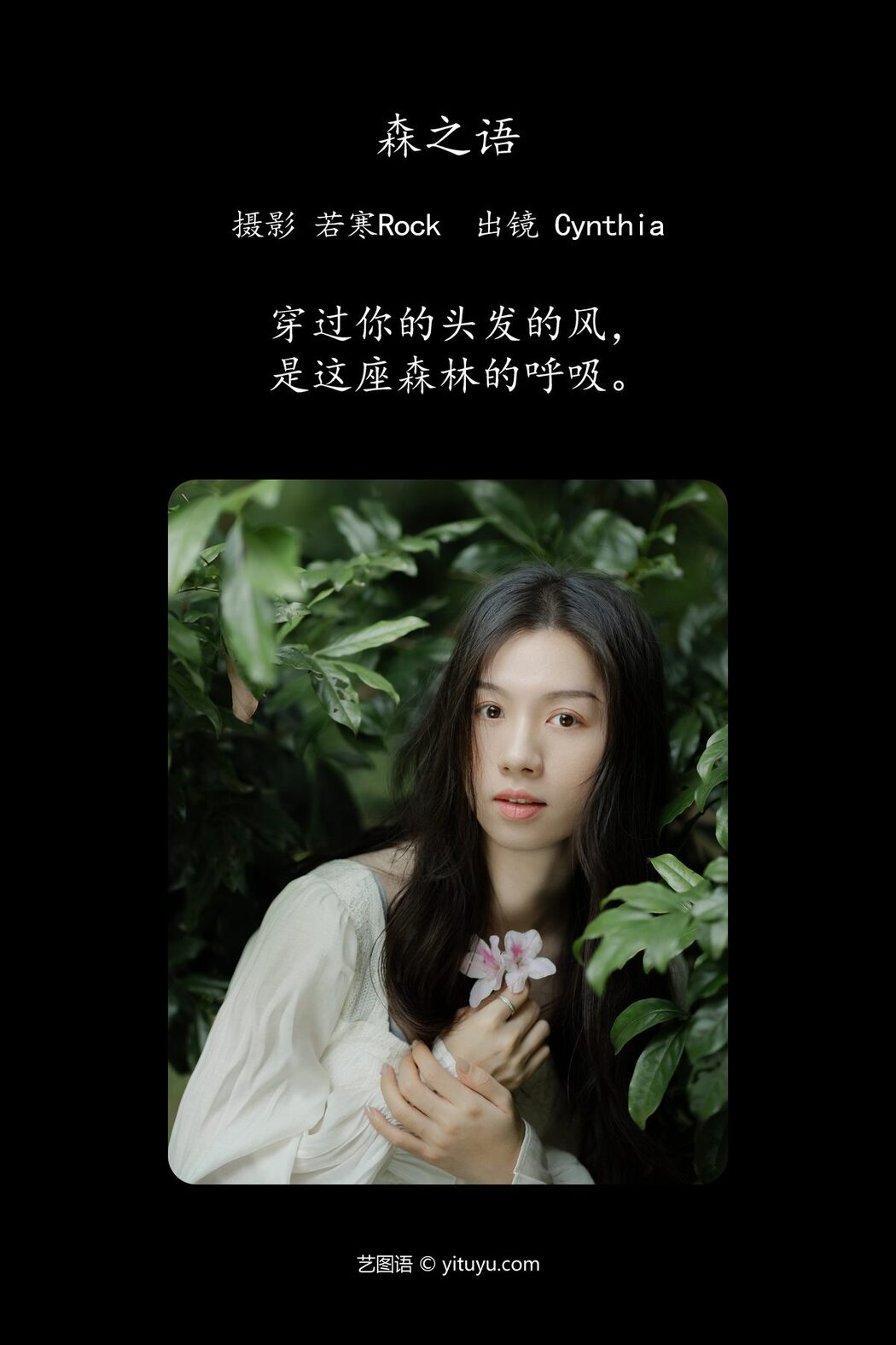 YiTuYu艺图语 Vol.5225 Cynthia