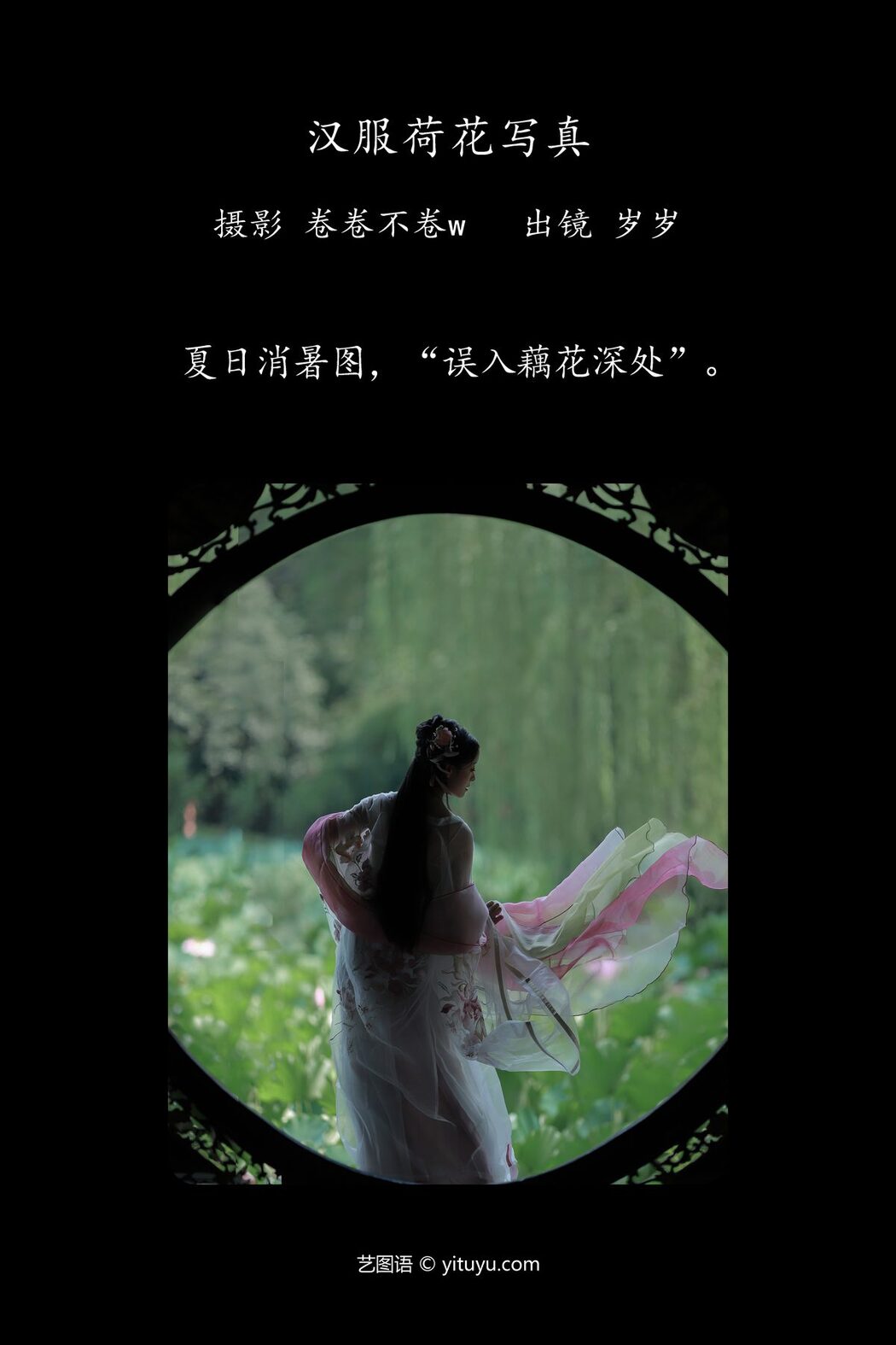 YiTuYu艺图语 Vol.5240 Nu Li Hua Zhuang De Sui Sui