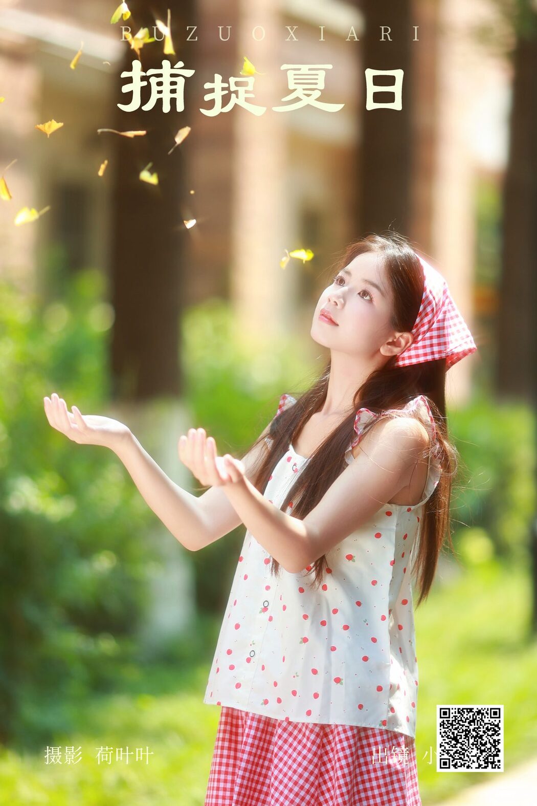 YiTuYu艺图语 Vol.5230 Xiao Du Tong Xue