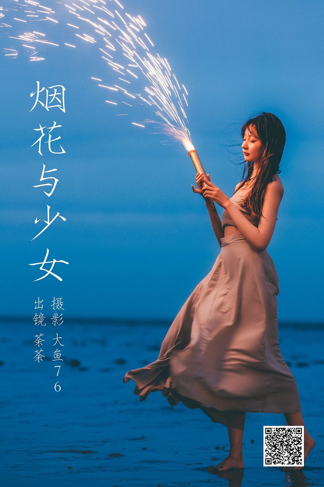 YiTuYu艺图语 Vol.5283 Tu Tu Cover Photo