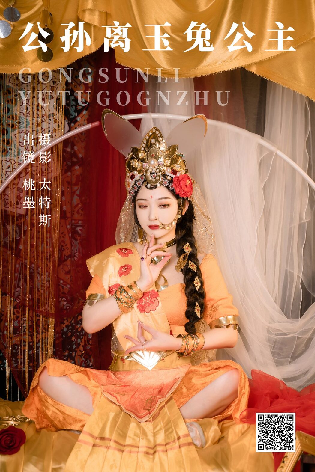 YiTuYu艺图语 Vol.5216 Tao Mo Gong Zi X