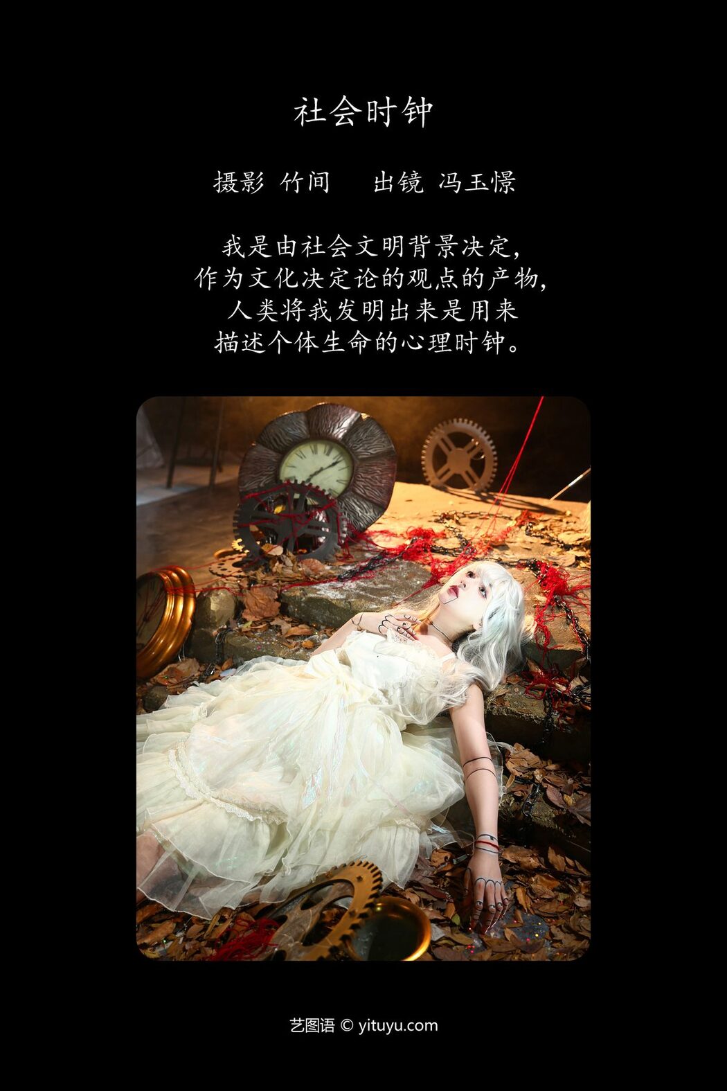 YiTuYu艺图语 Vol.5234 Feng Yu Jing