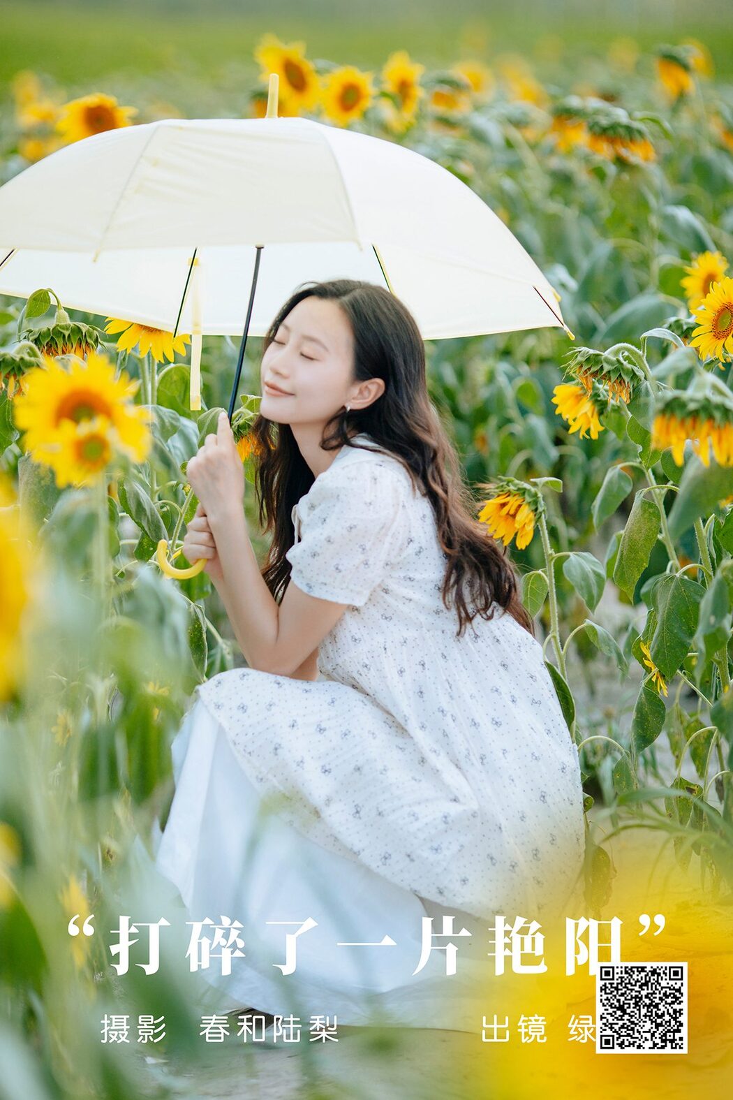 YiTuYu艺图语 Vol.5269 Lu Dou Cover Photo