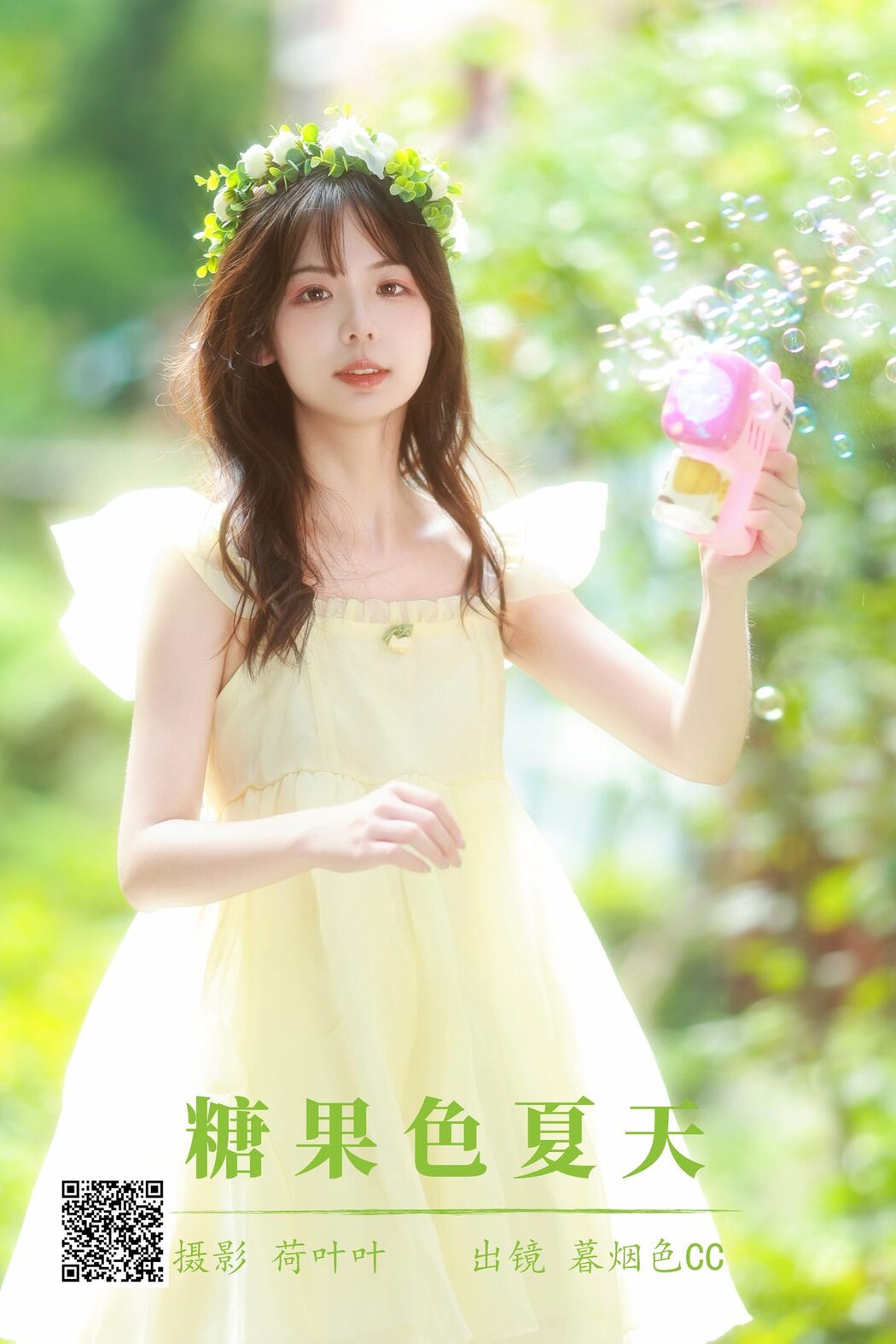 YiTuYu艺图语 Vol.5219 Mu Yan Se Cc