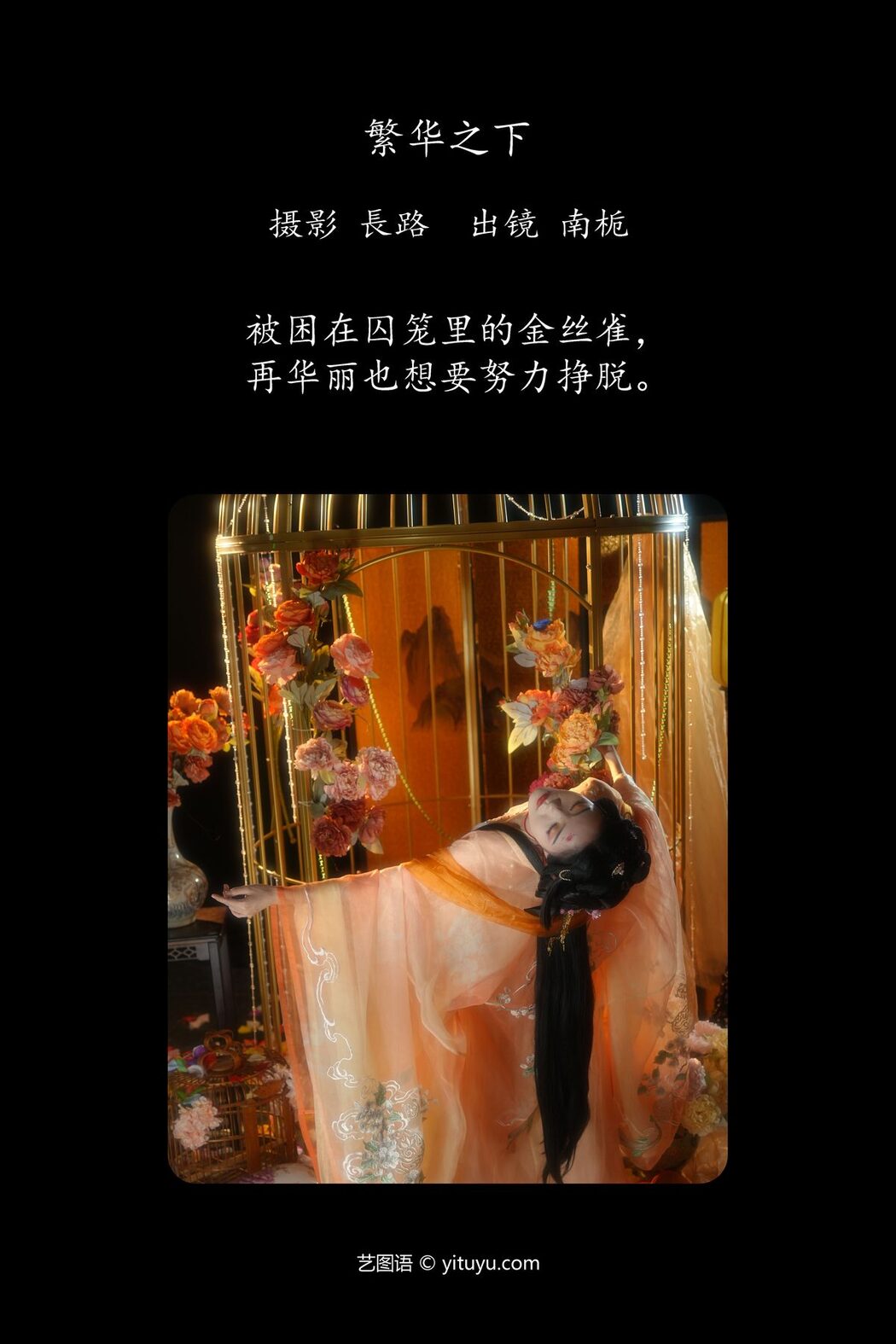 YiTuYu艺图语 Vol.5271 Nan Zhi