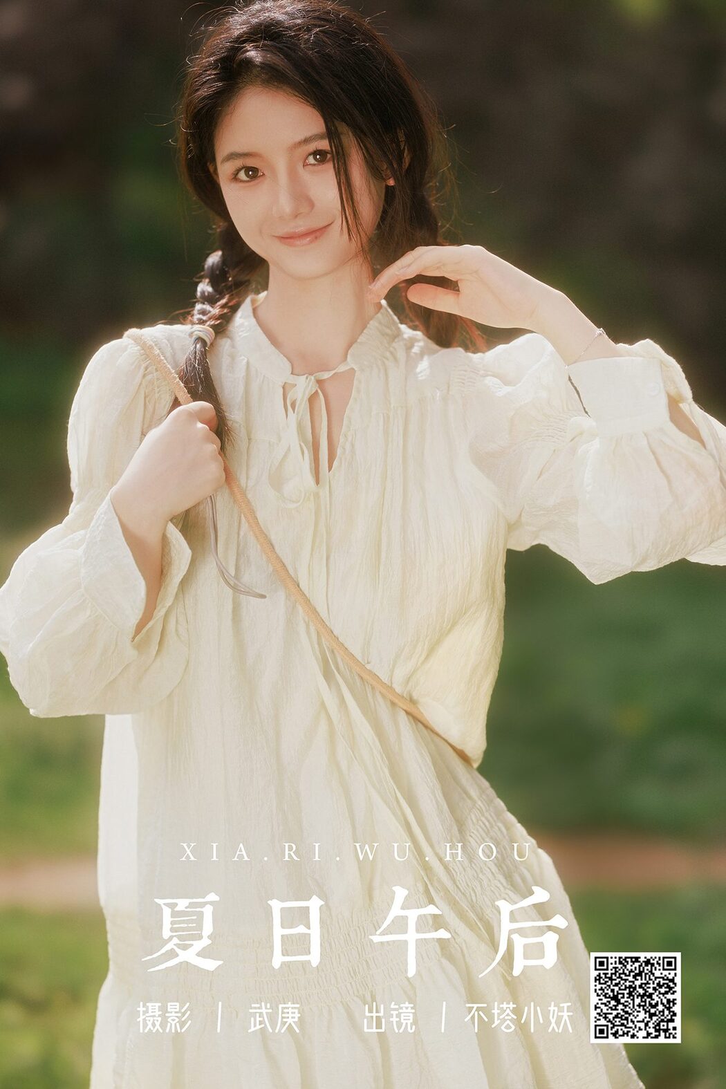 YiTuYu艺图语 Vol.5186 Bu Ta Xiao Yao Cover Photo