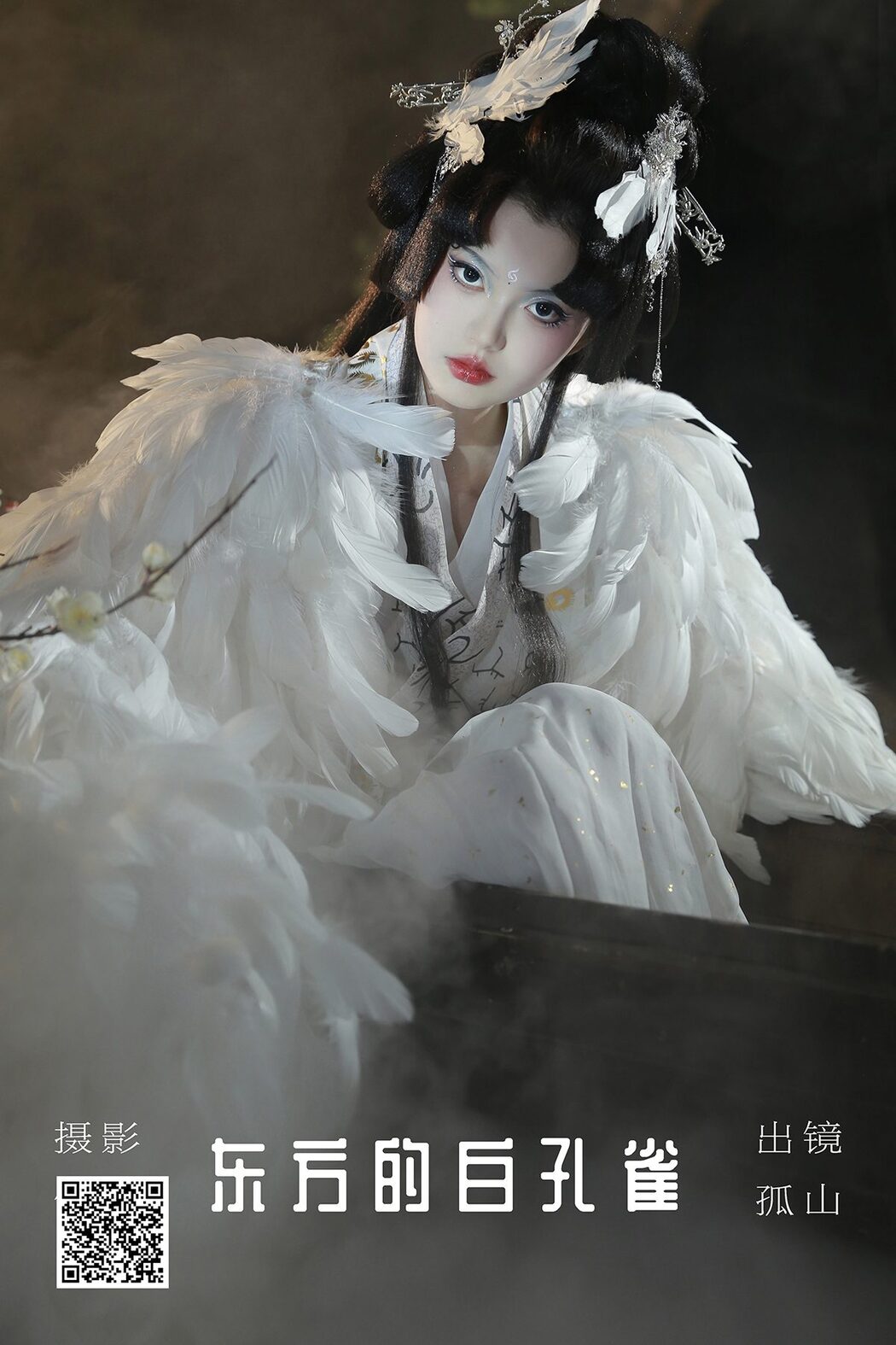 YiTuYu艺图语 Vol.5245 Yu Gu Shan Cover Photo