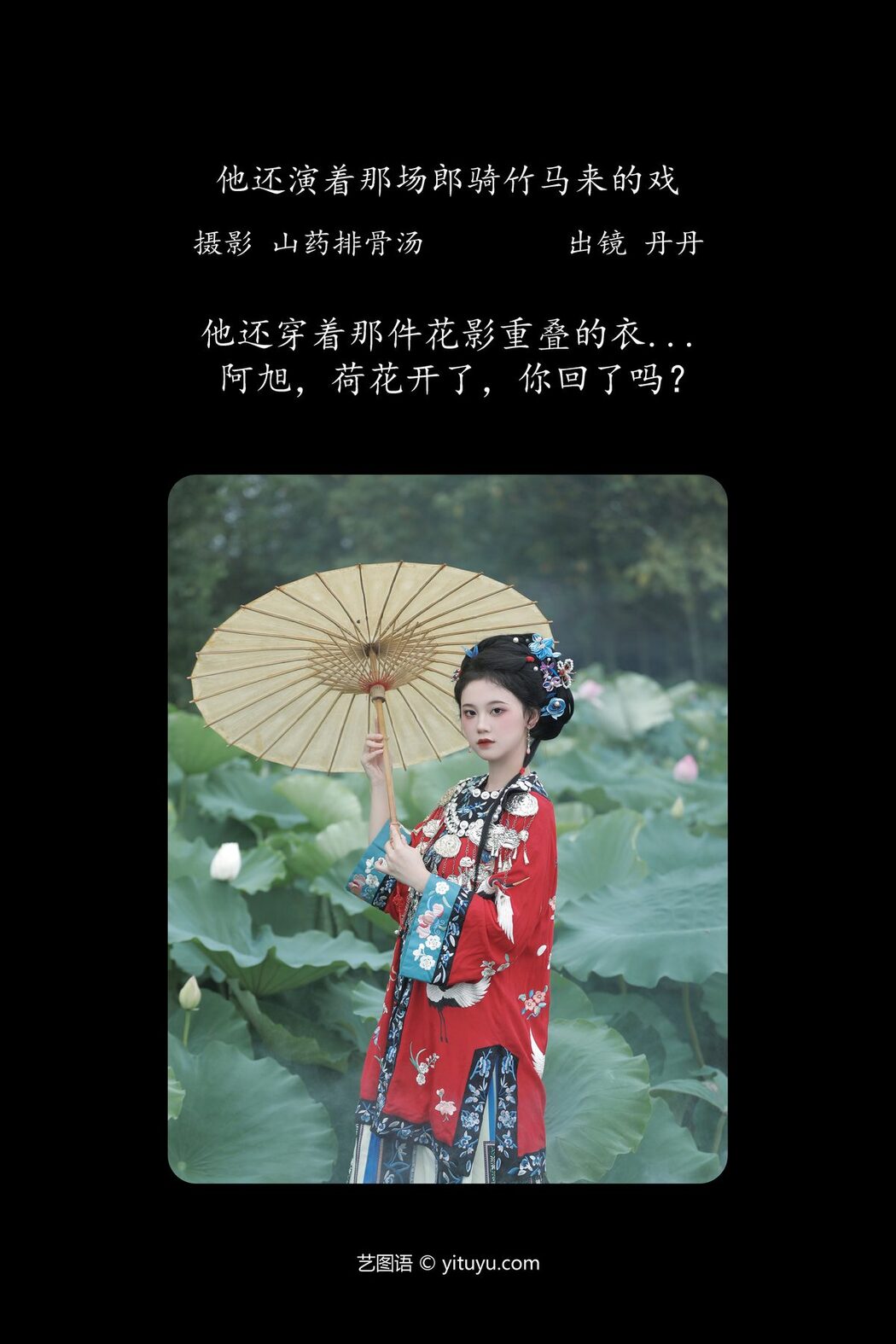 YiTuYu艺图语 Vol.5227 Dan Dan