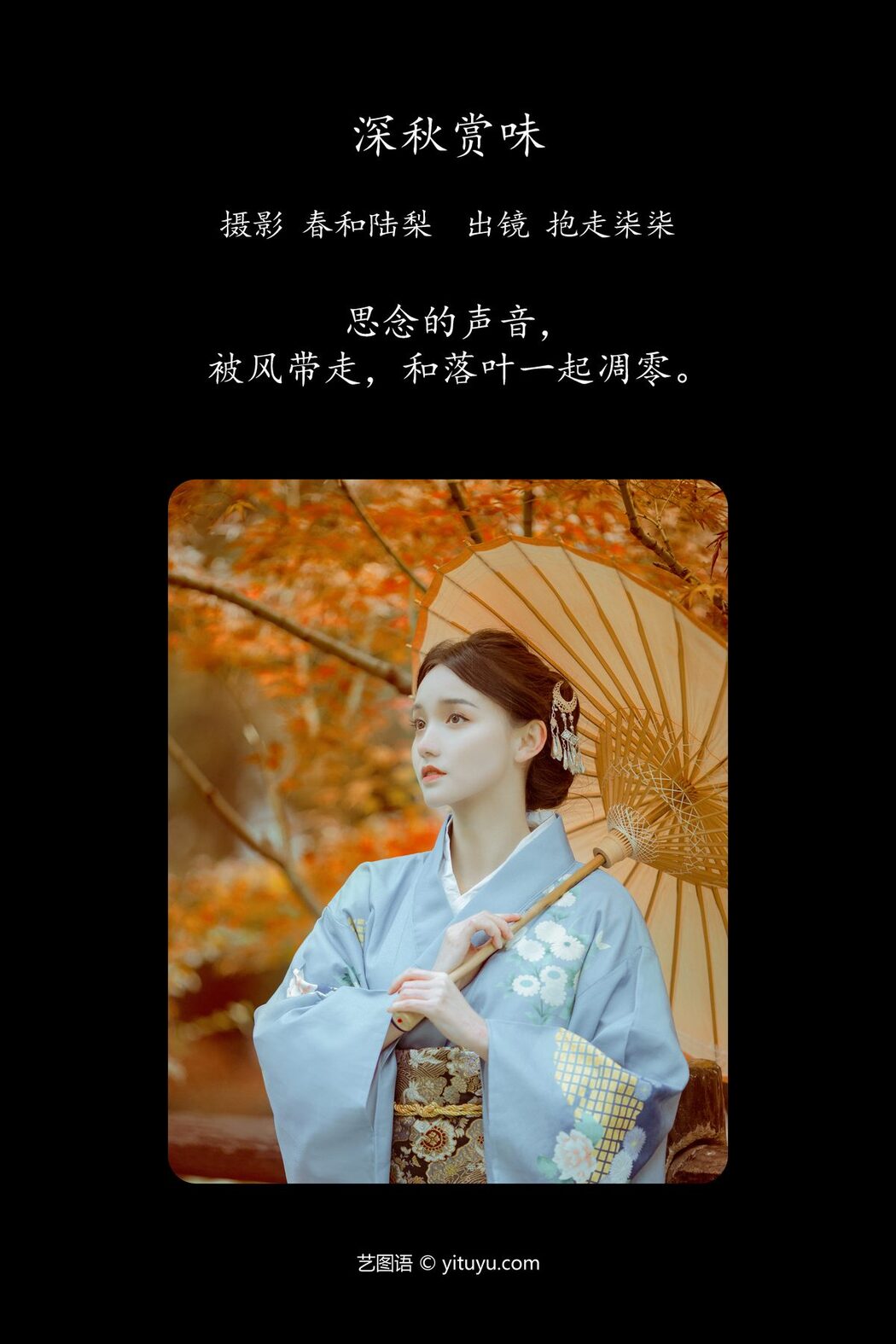 YiTuYu艺图语 Vol.5226 Bao Zou Qi Qi