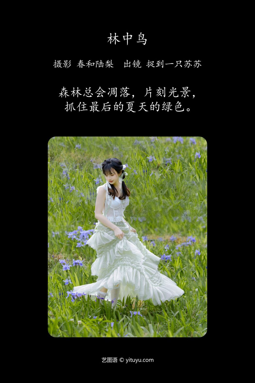 YiTuYu艺图语 Vol.5217 Zhuo Dao Yi Zhi Su Su