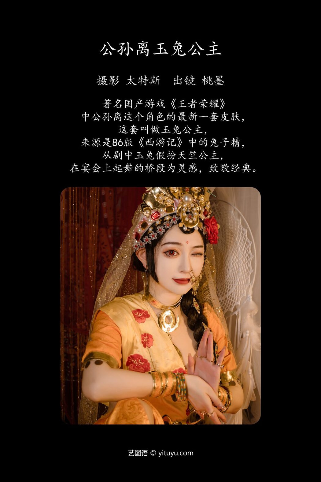 YiTuYu艺图语 Vol.5216 Tao Mo Gong Zi X