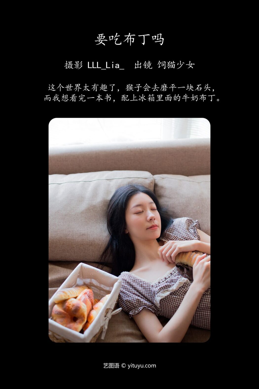 YiTuYu艺图语 Vol.5212 Si Mao Shao Nu