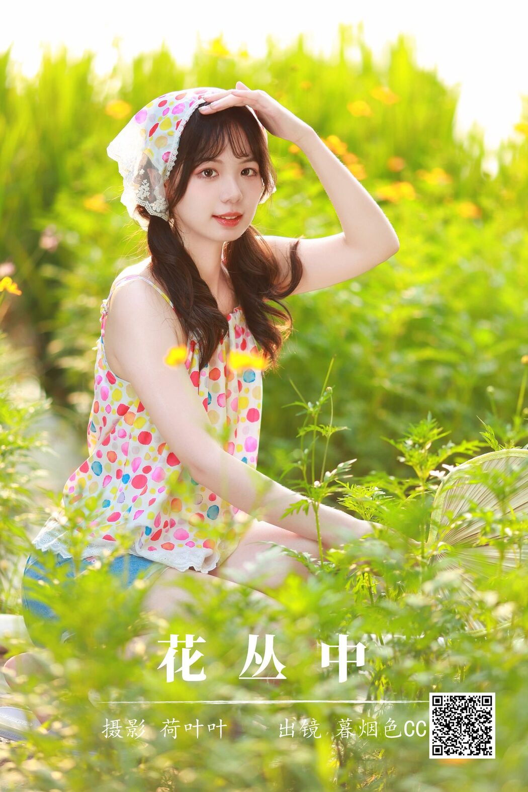 YiTuYu艺图语 Vol.5200 Mu Yan Se Cc