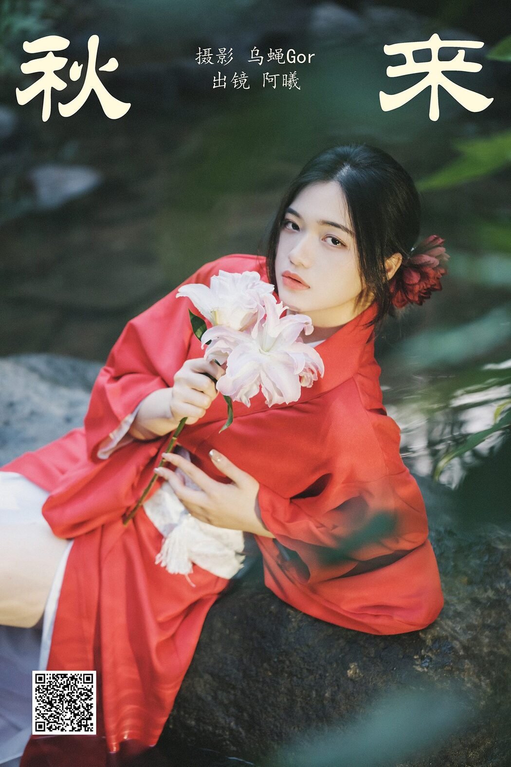 YiTuYu艺图语 Vol.5218 A Xi Cover Photo