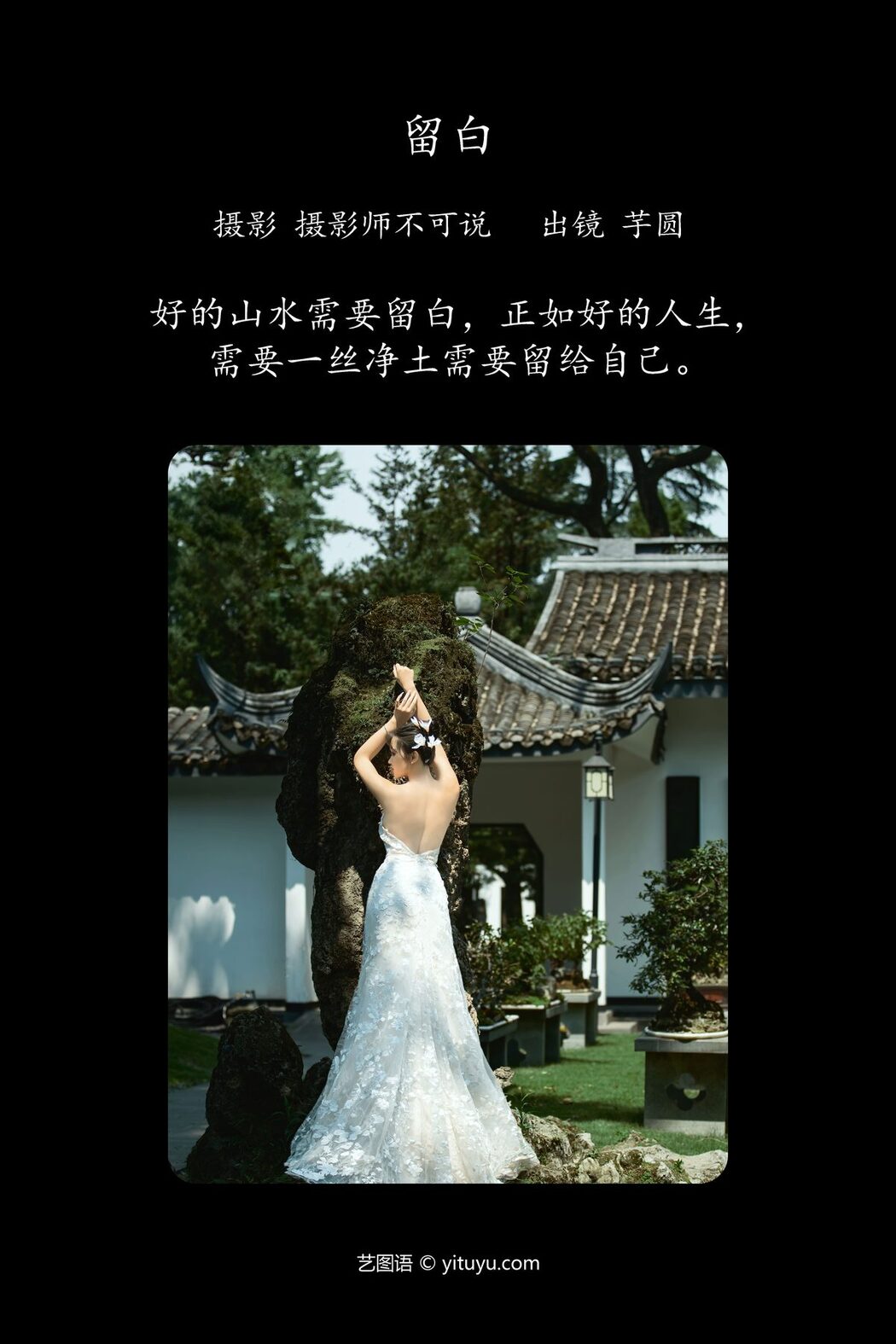 YiTuYu艺图语 Vol.5242 Yu Yuan Yuan E