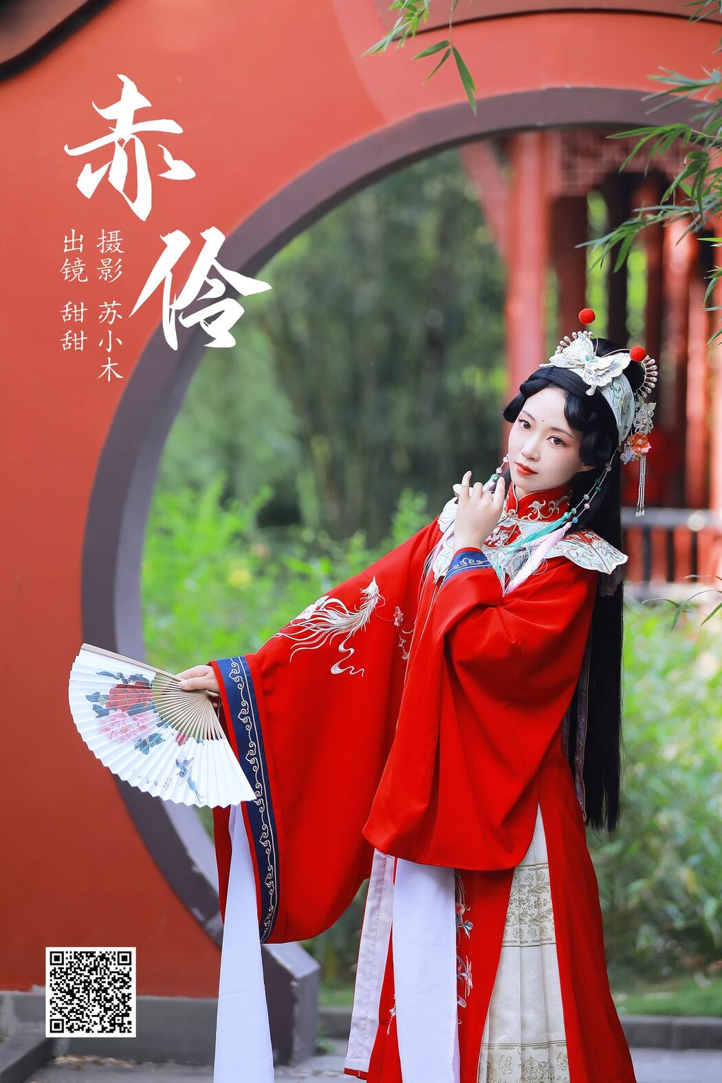 YiTuYu艺图语 Vol.5261 Tian Tian