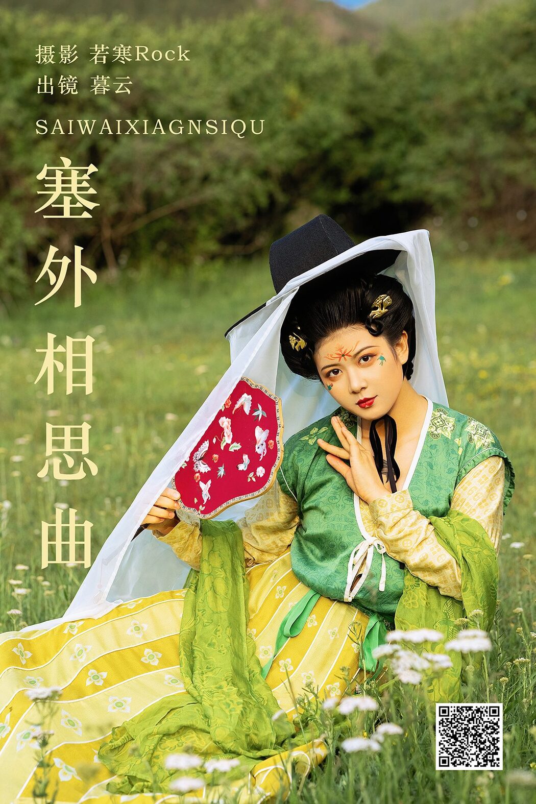 YiTuYu艺图语 Vol.5213 Mu Yun Cover Photo