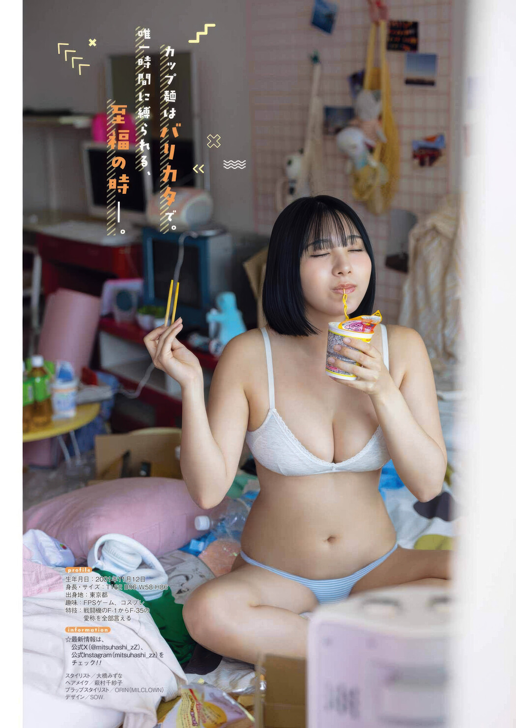 Mitsuhashikuun 三橋くん, Ruka Kitano 北野瑠華, Young Gangan 2025 No.12 (ヤングガンガン 2025年12号)