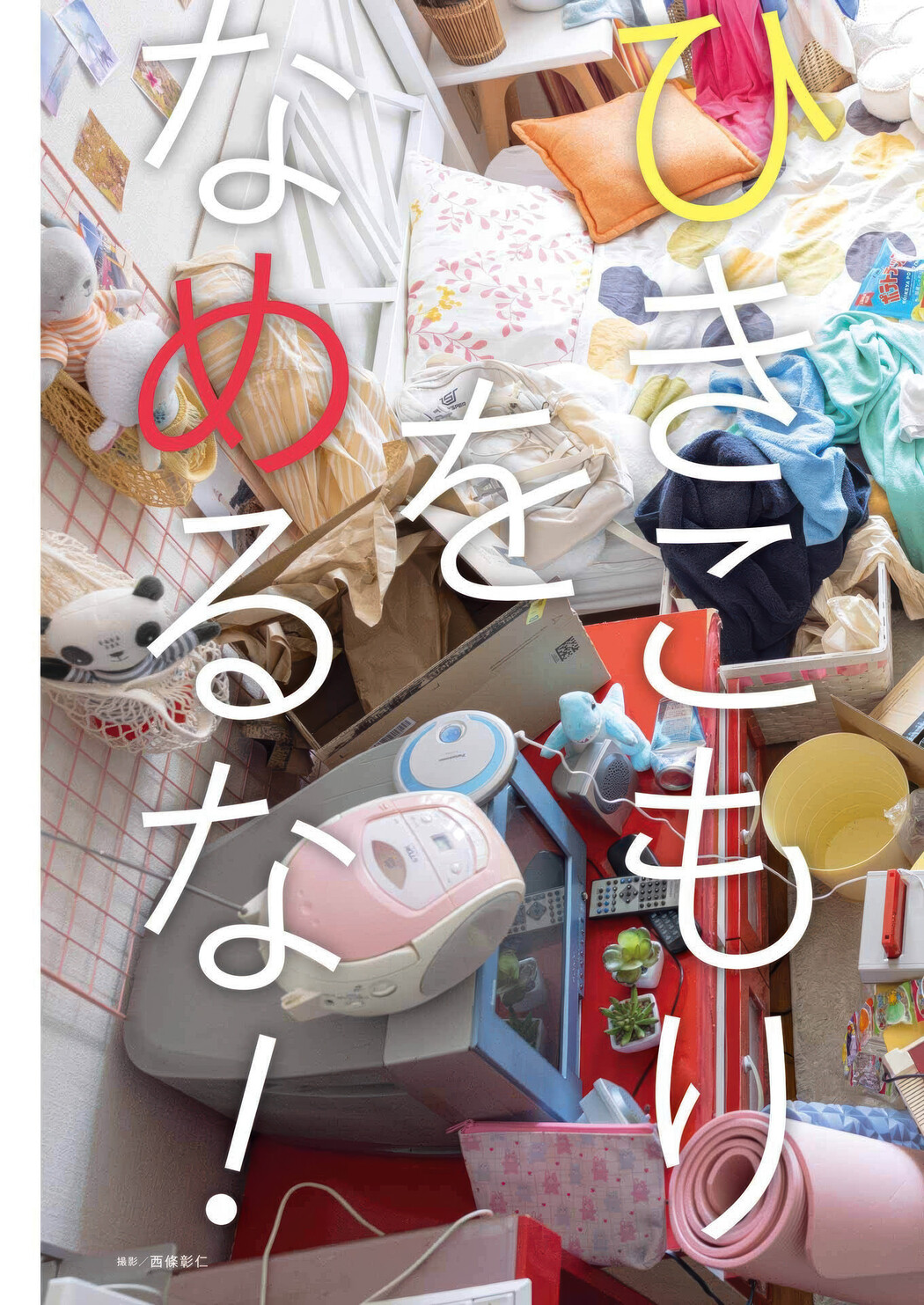 Mitsuhashikuun 三橋くん, Ruka Kitano 北野瑠華, Young Gangan 2025 No.12 (ヤングガンガン 2025年12号)