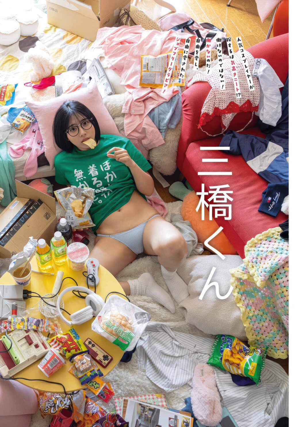 Mitsuhashikuun 三橋くん, Ruka Kitano 北野瑠華, Young Gangan 2025 No.12 (ヤングガンガン 2025年12号)