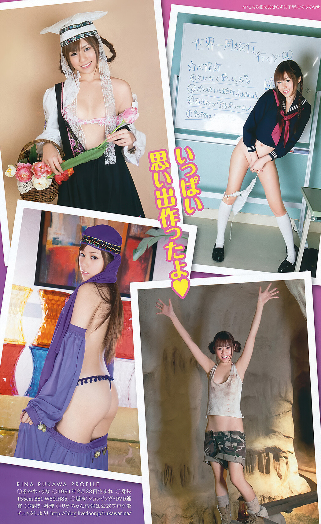 Rina Rukawa 瑠川リナ, Risa Yoshiki 吉木りさ, Young Animal 2012 No.03 (ヤングアニマル 2012年3号)