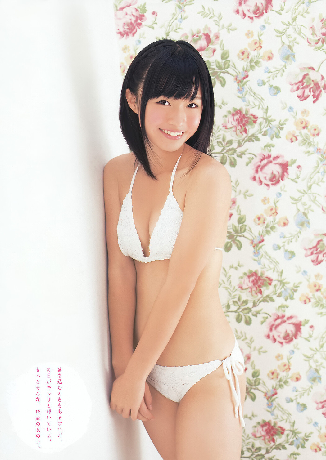 Rina Rukawa 瑠川リナ, Risa Yoshiki 吉木りさ, Young Animal 2012 No.03 (ヤングアニマル 2012年3号)