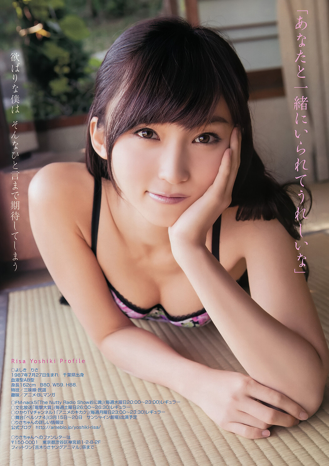 Rina Rukawa 瑠川リナ, Risa Yoshiki 吉木りさ, Young Animal 2012 No.03 (ヤングアニマル 2012年3号)