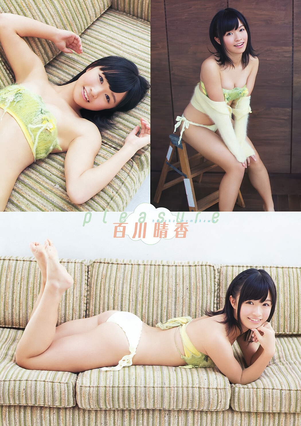 Rina Rukawa 瑠川リナ, Risa Yoshiki 吉木りさ, Young Animal 2012 No.03 (ヤングアニマル 2012年3号)