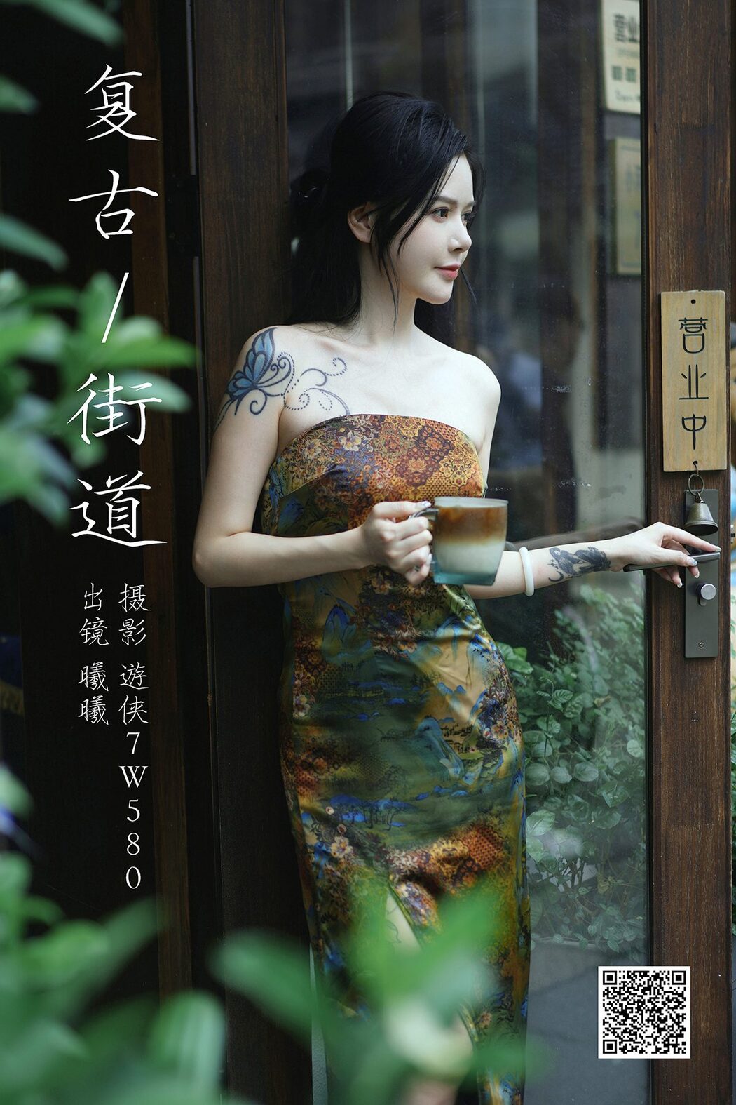 YiTuYu艺图语 Vol.5448 Feng Zai Qi Shi Cover Photo