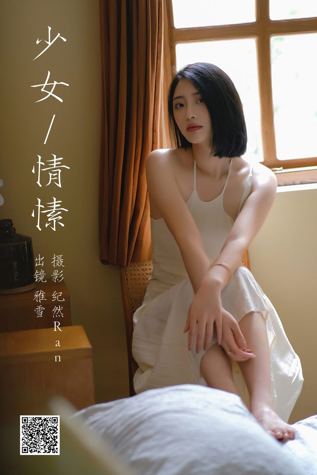 YiTuYu艺图语 Vol.5353 Ya Xue