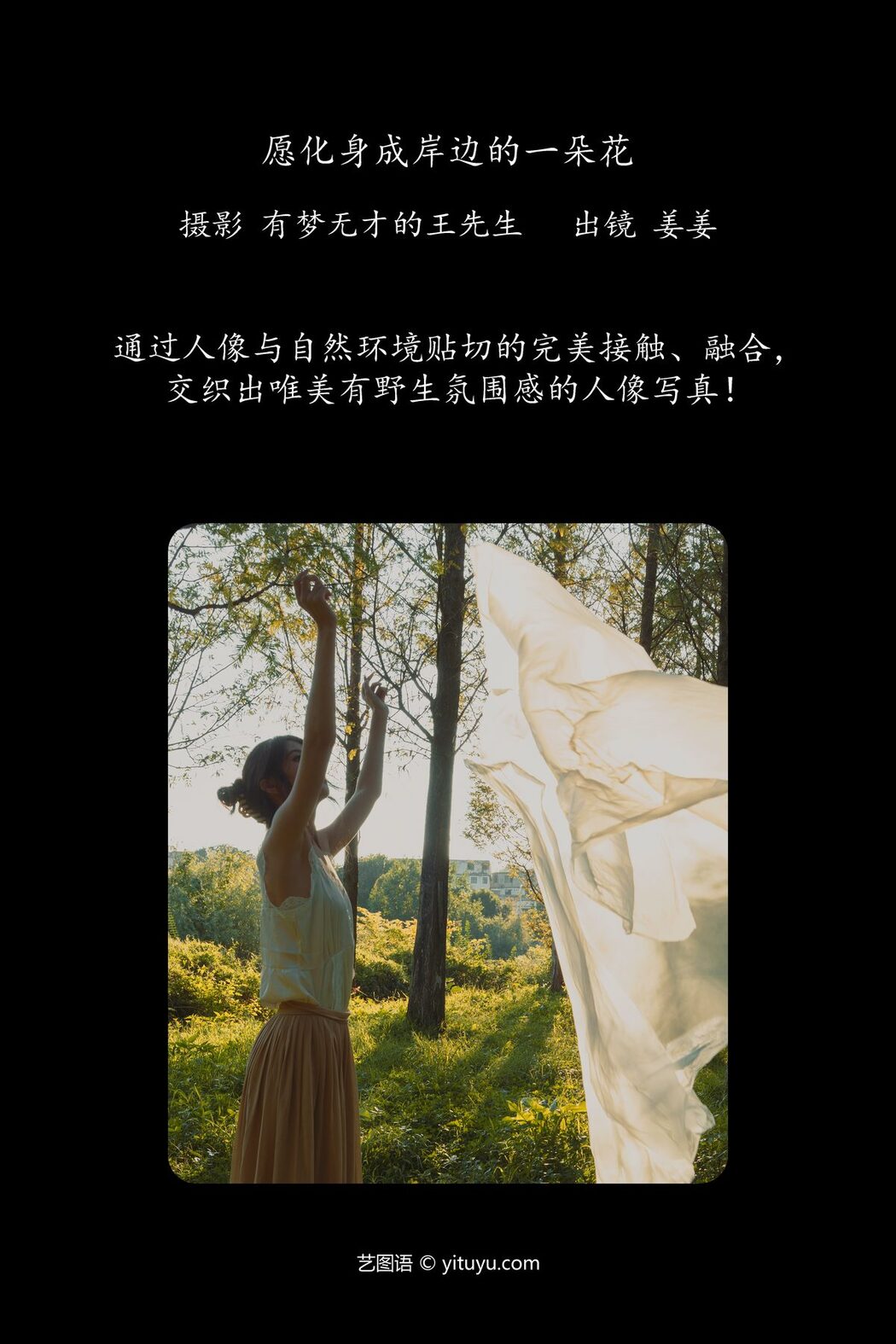 YiTuYu艺图语 Vol.5436 Jiang Jiang