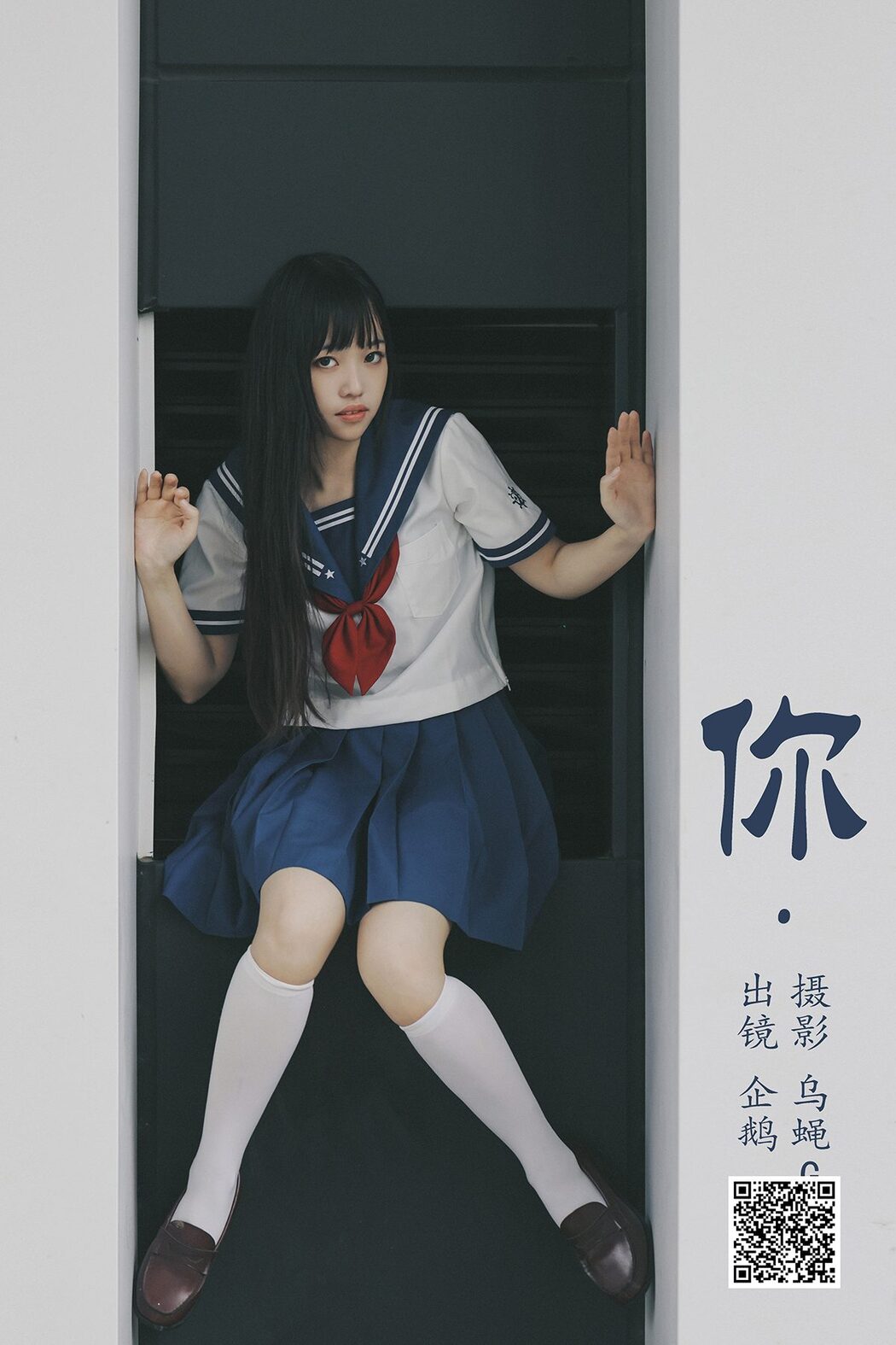 YiTuYu艺图语 Vol.5338 Seki Qi E Cover Photo