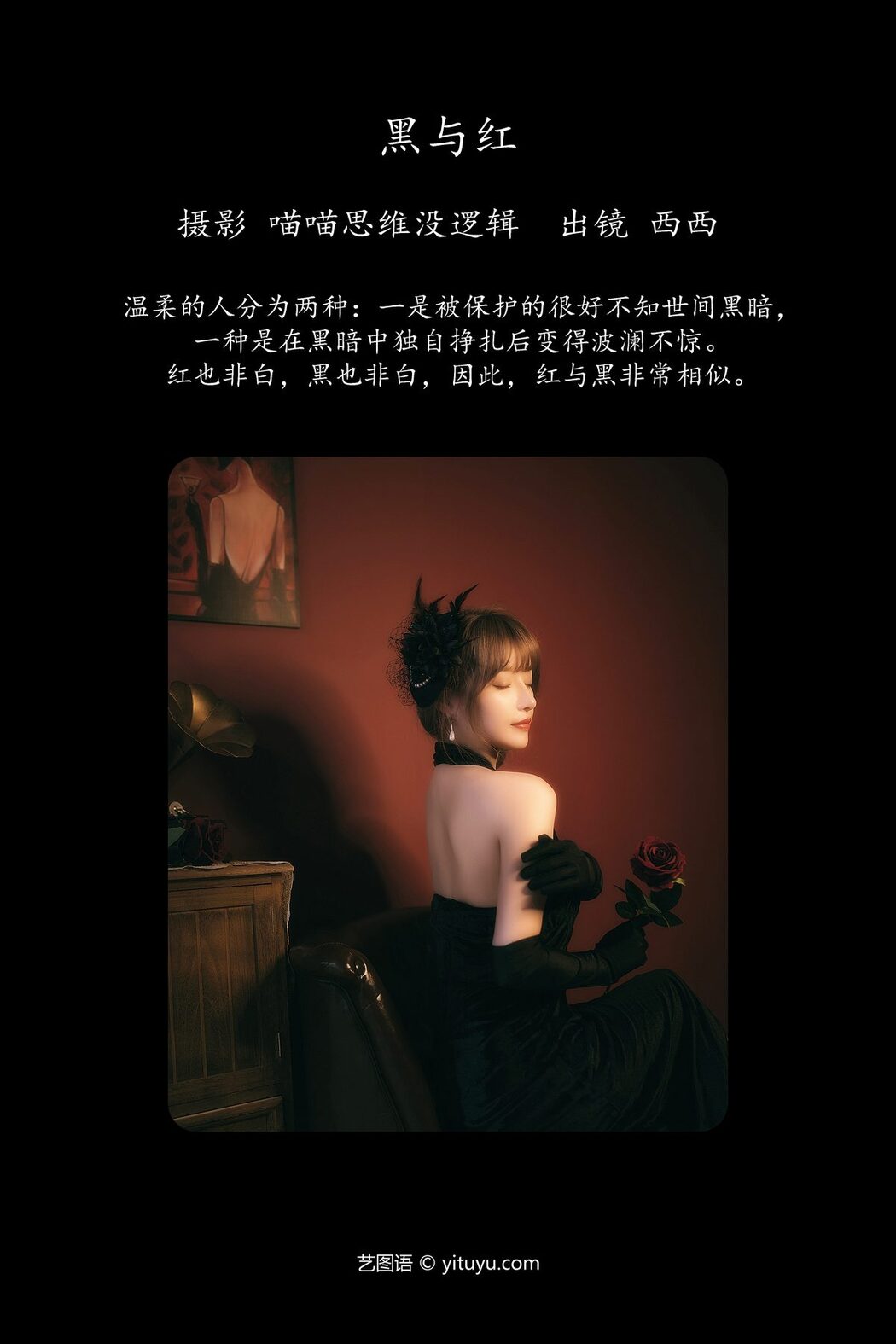 YiTuYu艺图语 Vol.5437 Xi Xi Na