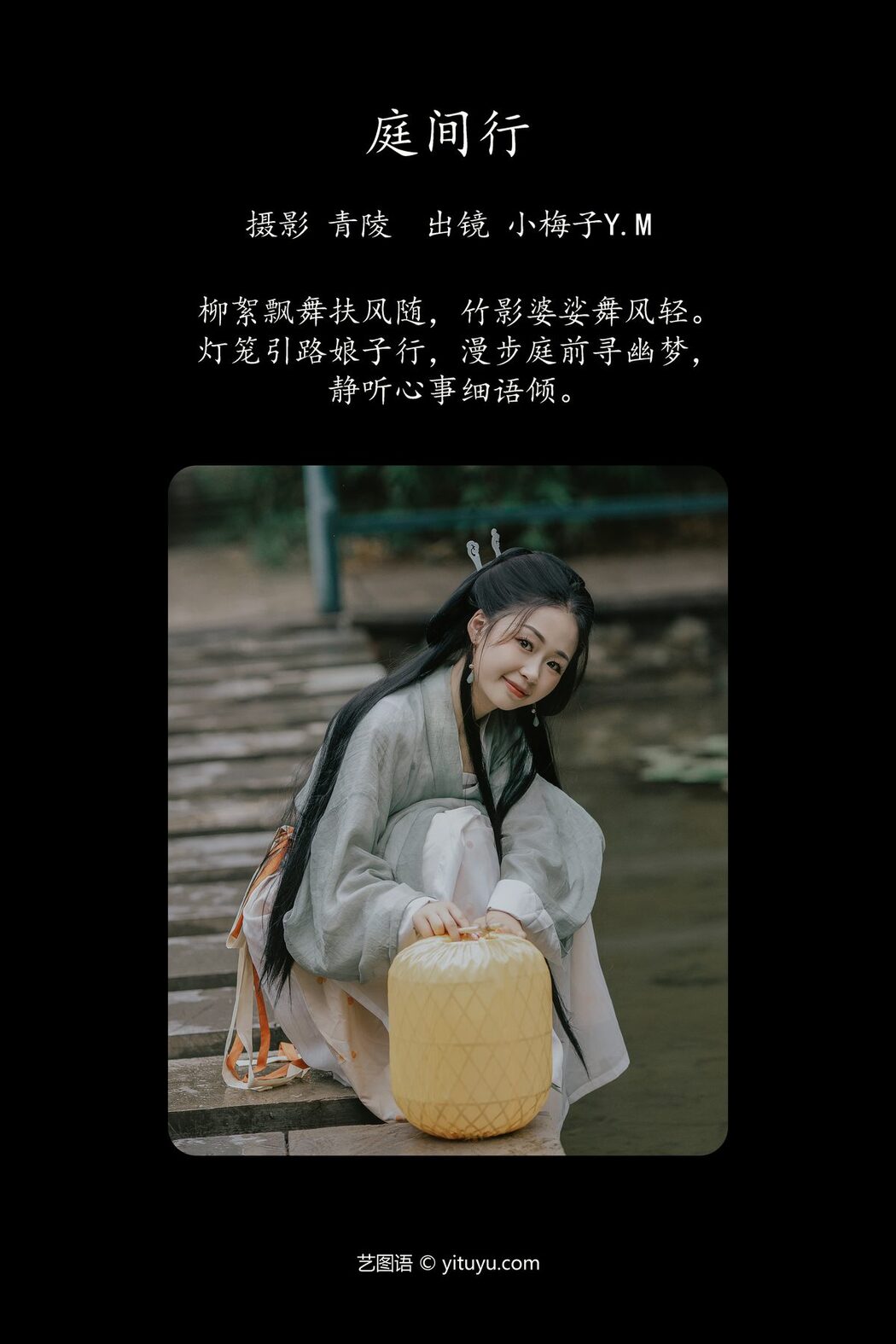 YiTuYu艺图语 Vol.5434 Xiao Mei Zi YM