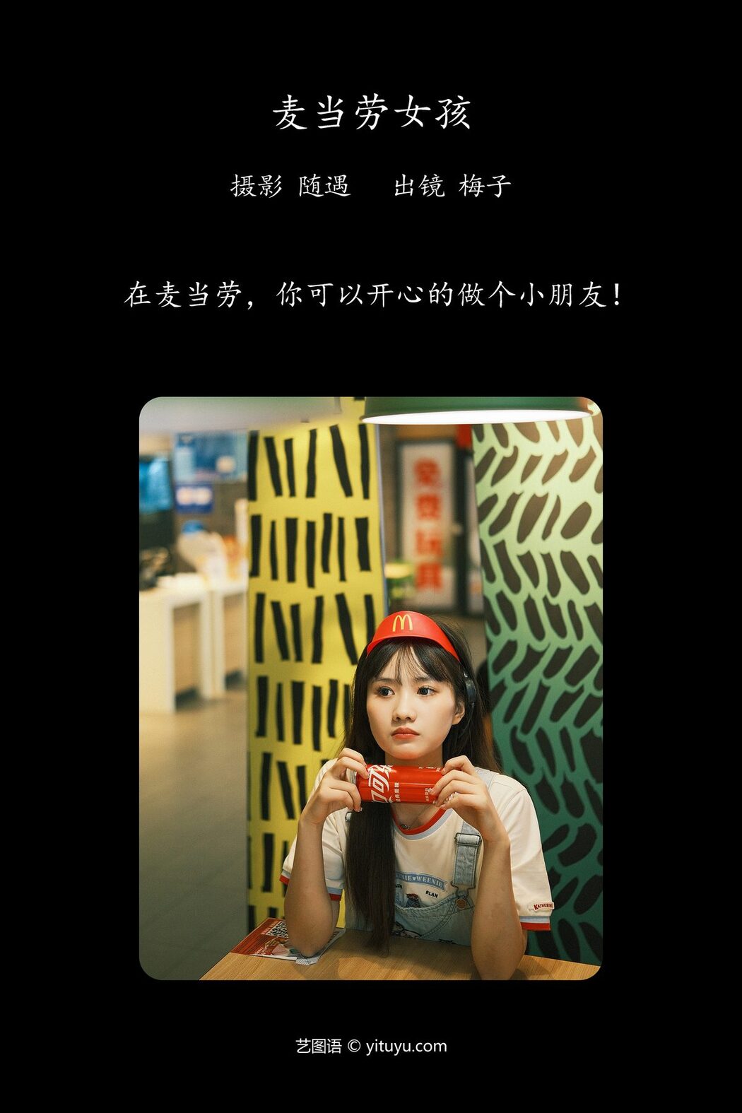 YiTuYu艺图语 Vol.5327 Bu Xu Qiao Er Lang Tui