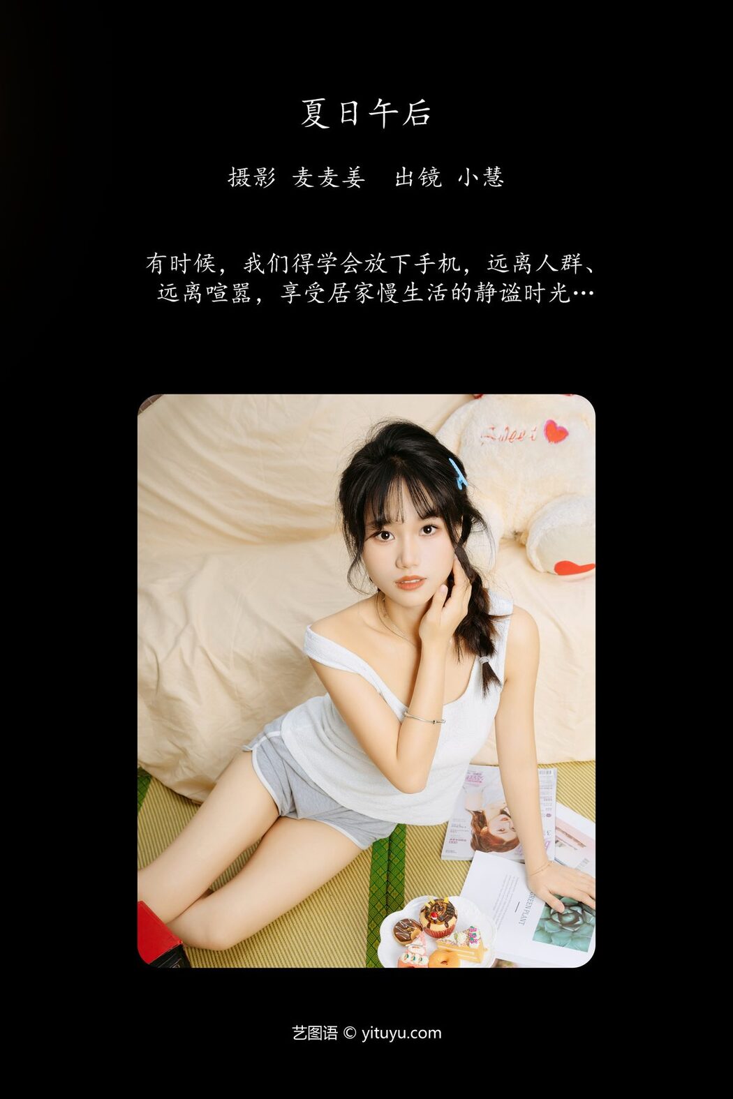 YiTuYu艺图语 Vol.5392 Xiao Hui