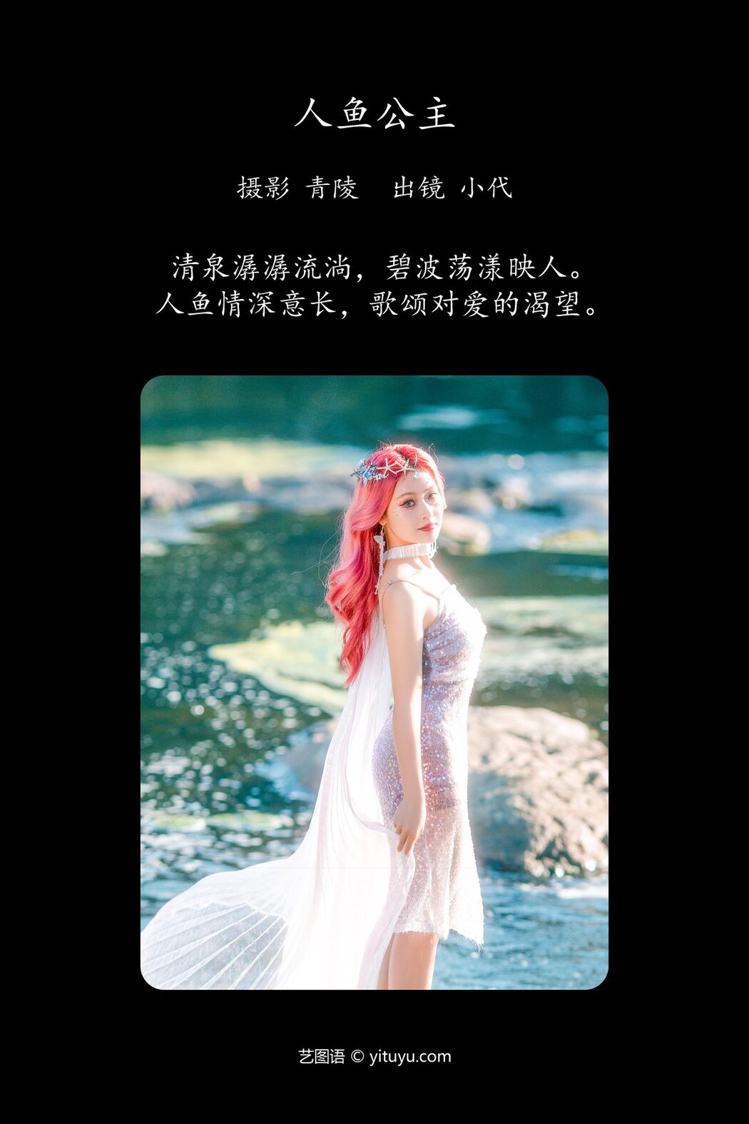 YiTuYu艺图语 Vol.5439 Gao Li Dai