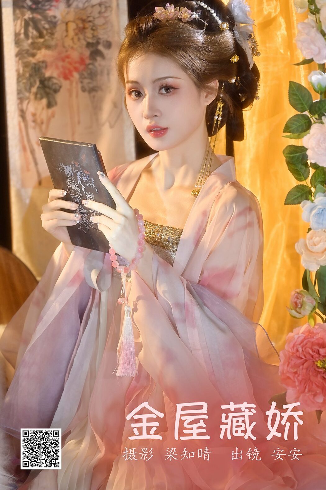 YiTuYu艺图语 Vol.5376 An An Cover Photo