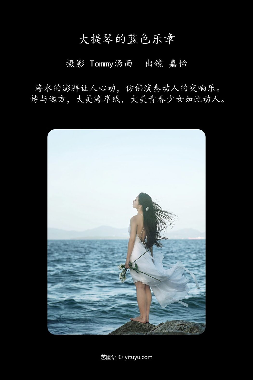 YiTuYu艺图语 Vol.5351 Jia Yi