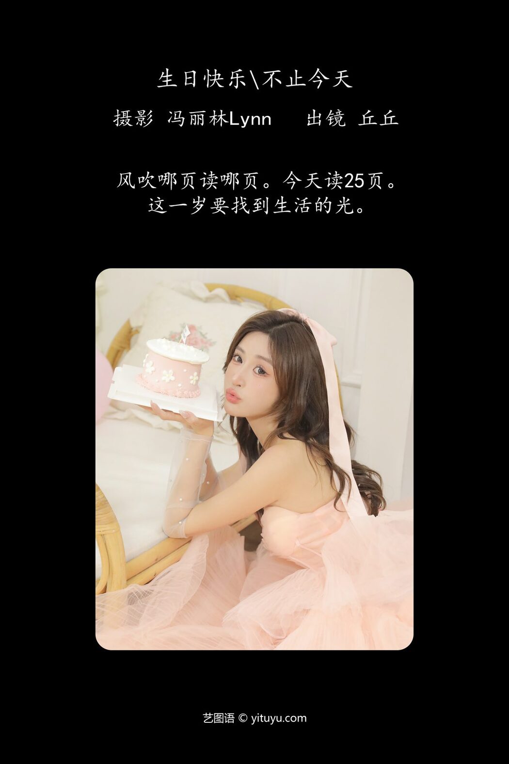 YiTuYu艺图语 Vol.5379 Oka Oka
