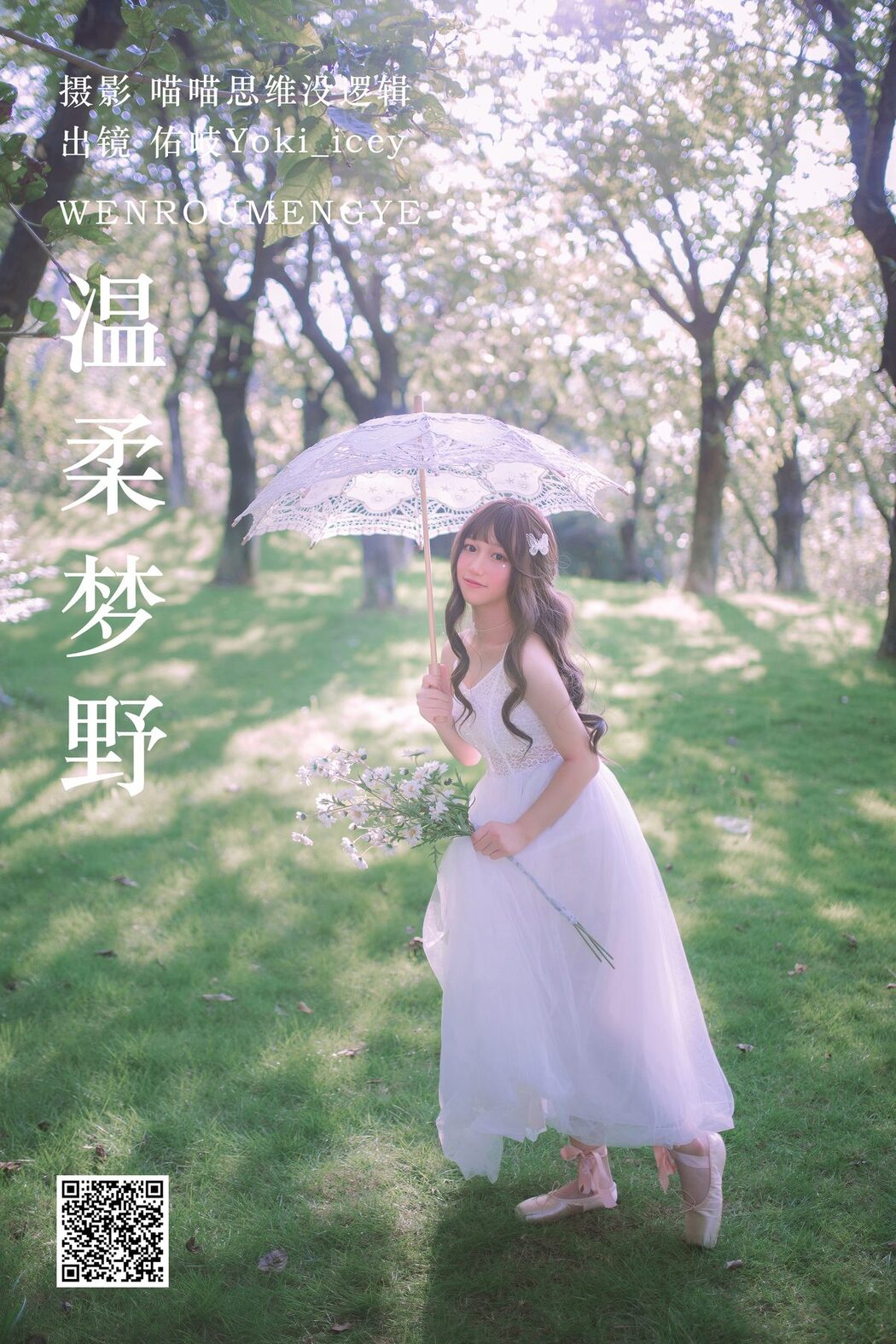 YiTuYu艺图语 Vol.5385 Yoki Icey