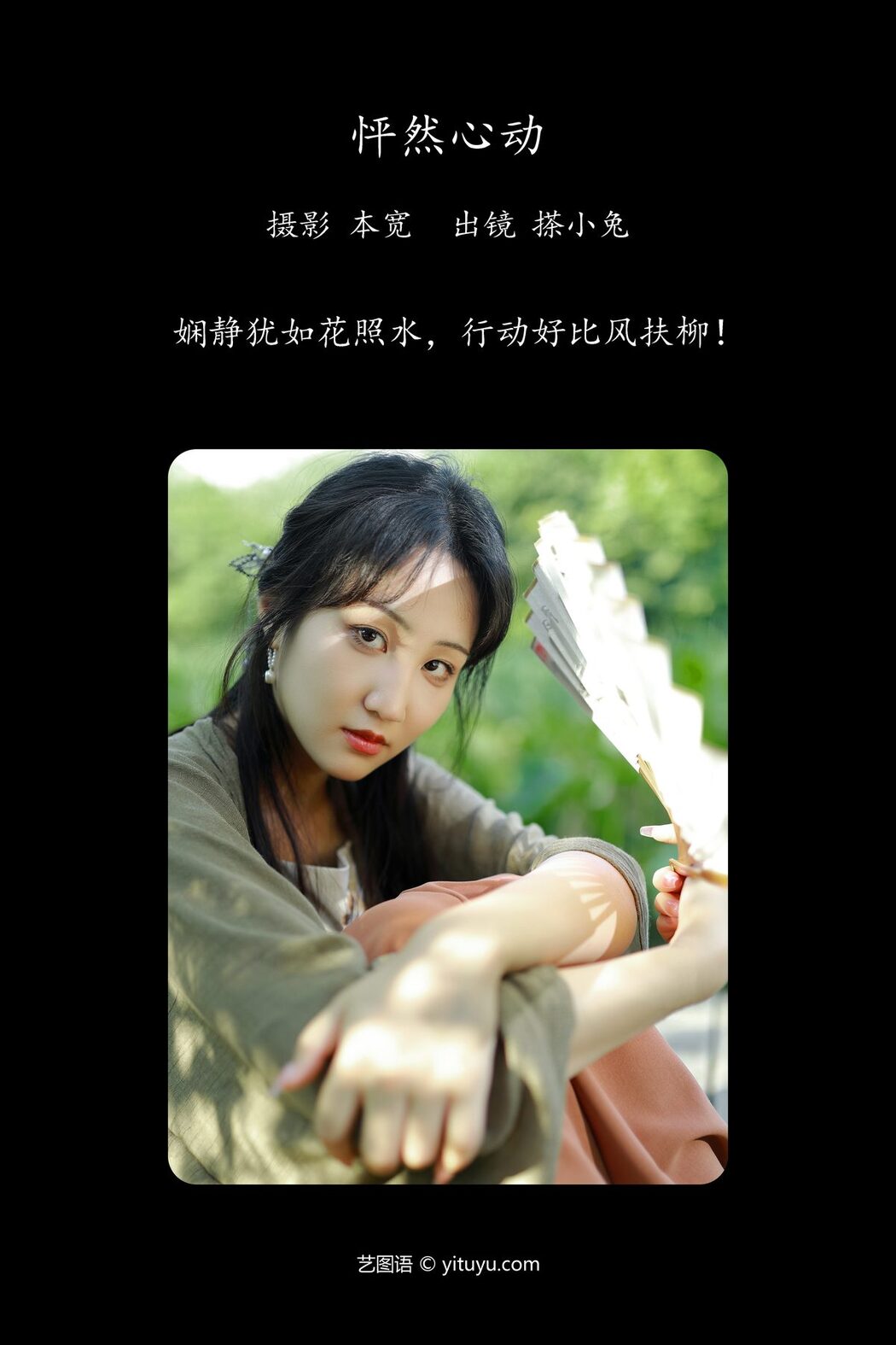 YiTuYu艺图语 Vol.5344 Cha Xiao Tu