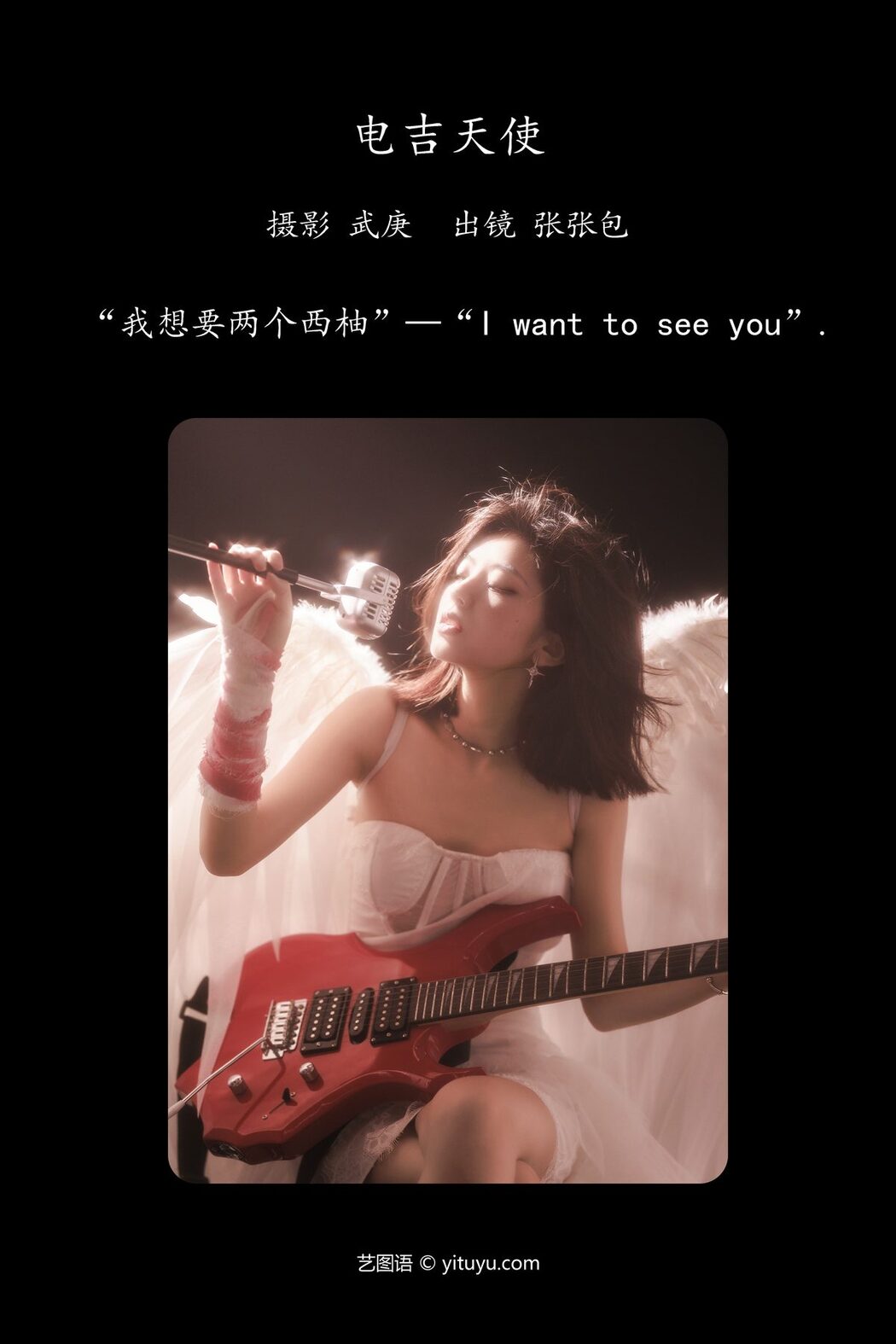 YiTuYu艺图语 Vol.5301 Zhang Zhang Bao