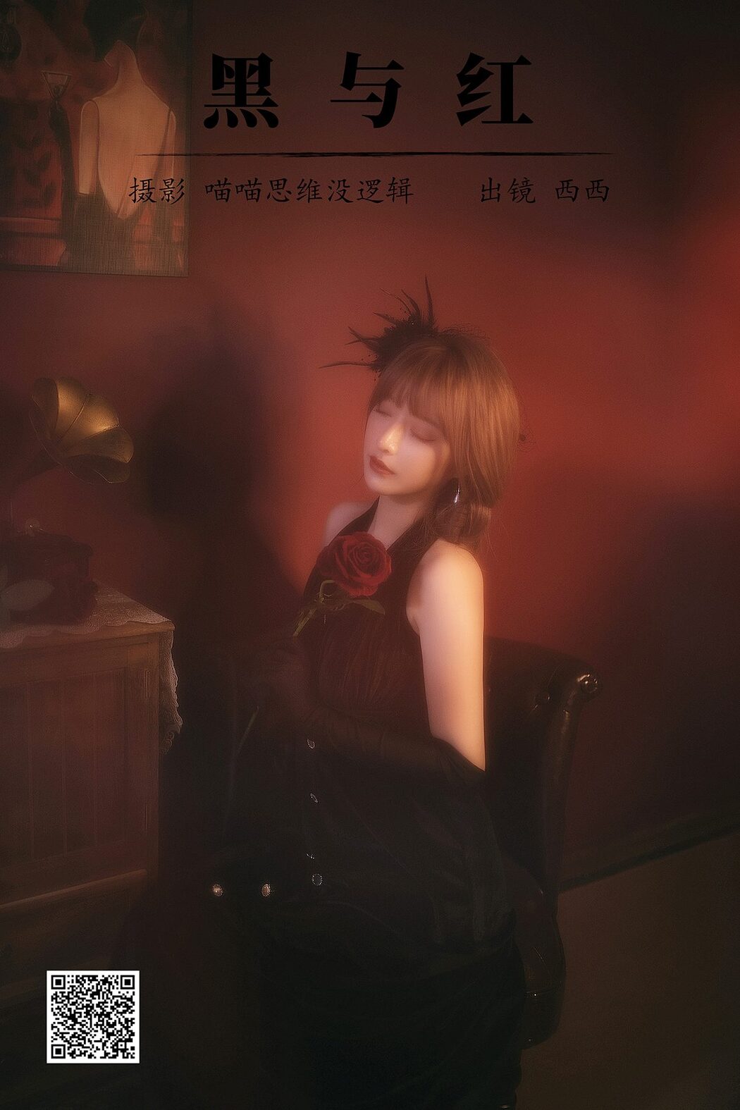 YiTuYu艺图语 Vol.5437 Xi Xi Na Cover Photo