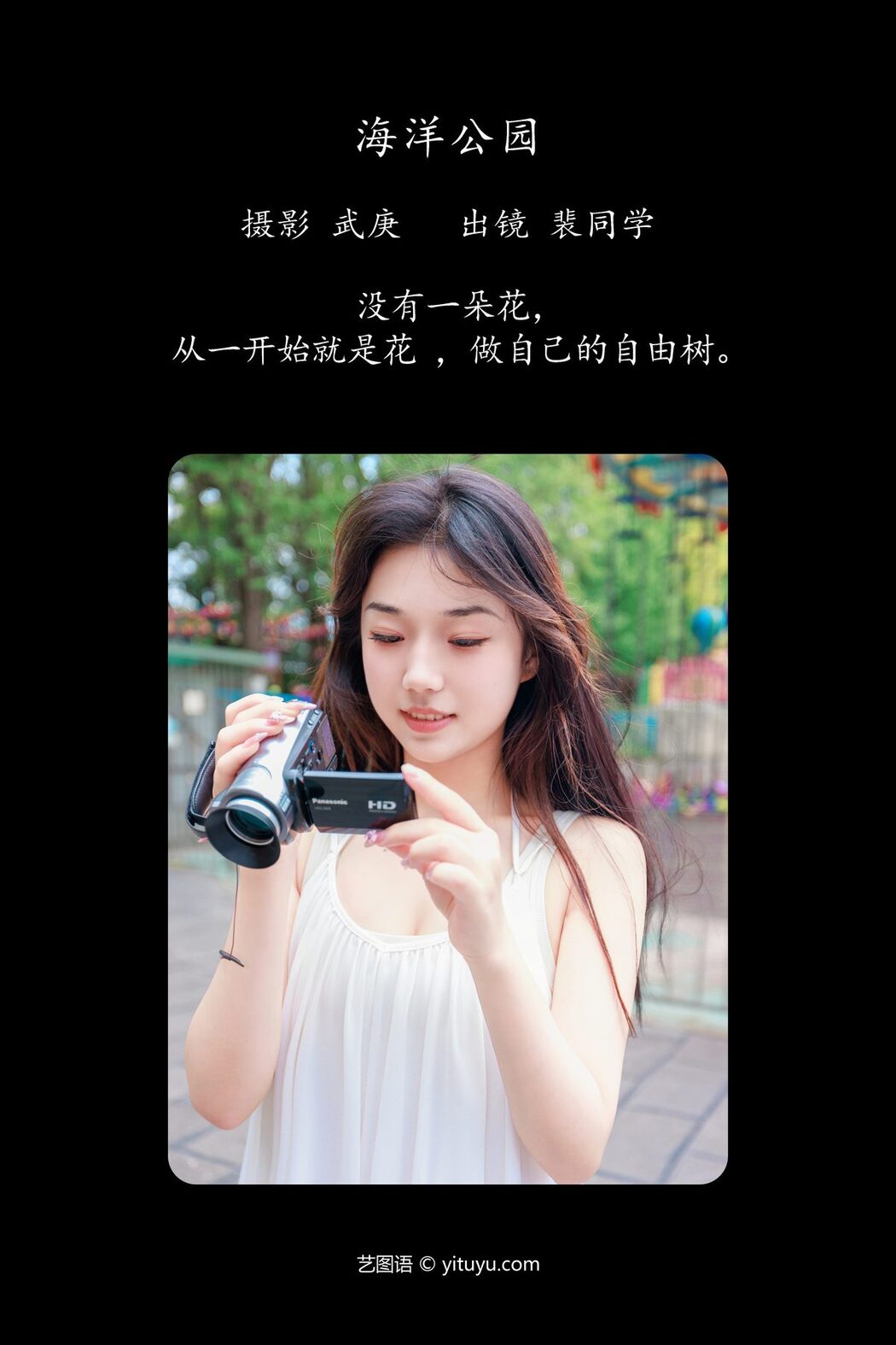 YiTuYu艺图语 Vol.5342 Pei Tong Xue