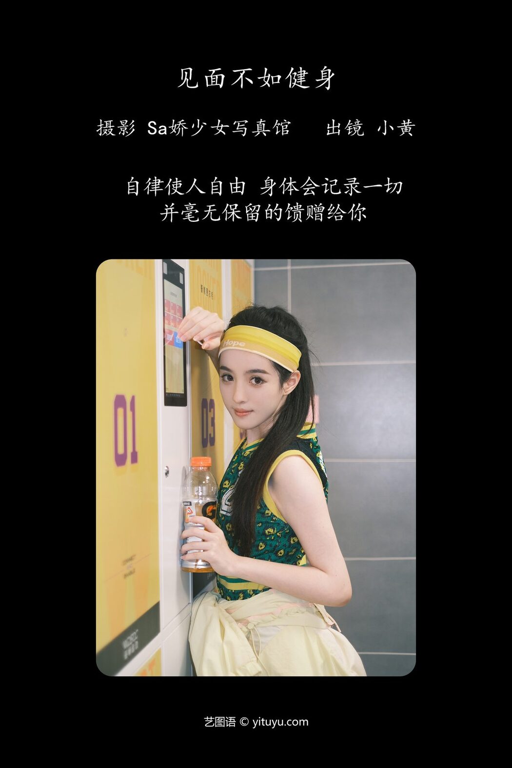 YiTuYu艺图语 Vol.5454 Xiao Mo