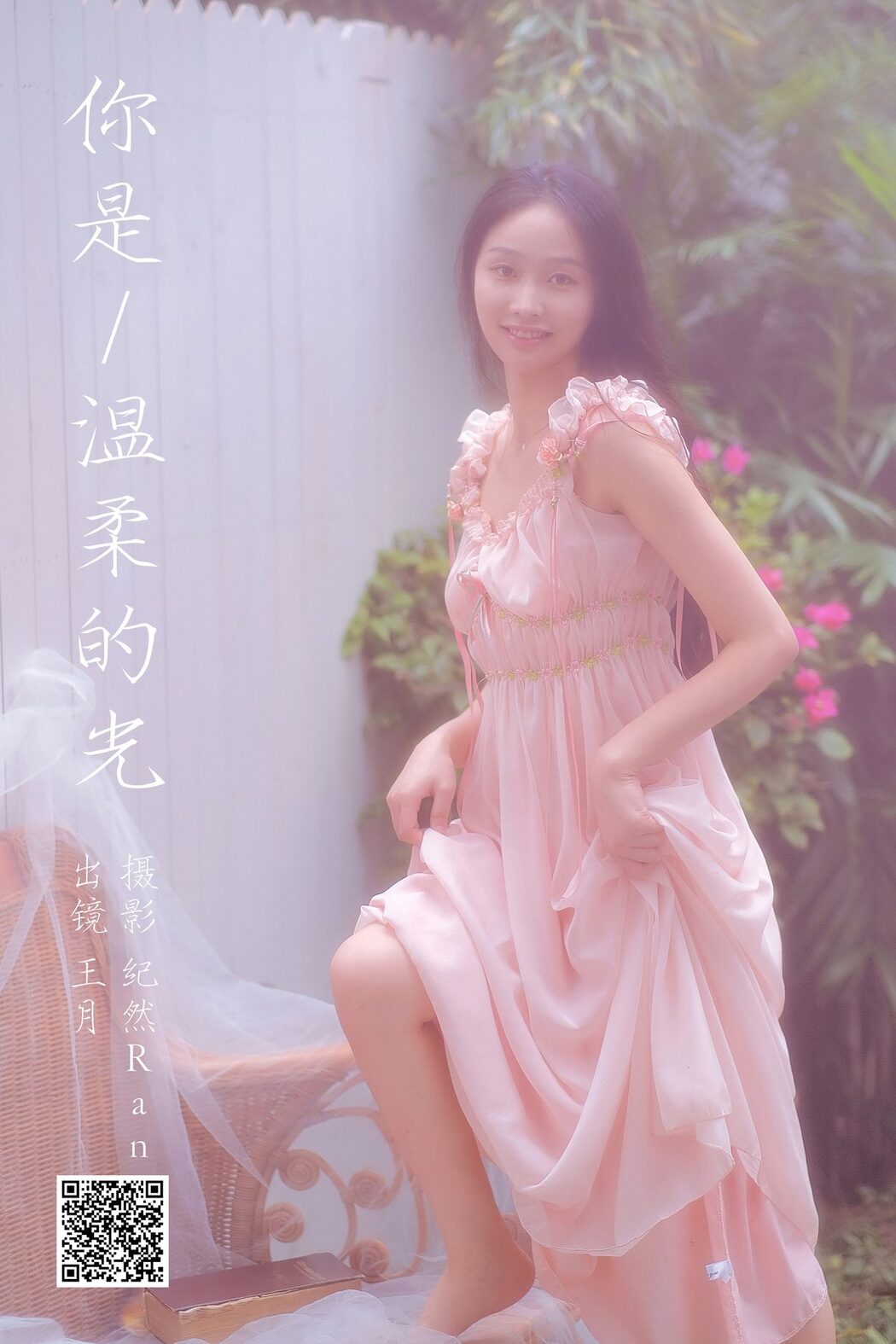 YiTuYu艺图语 Vol.5369 Wang Yue