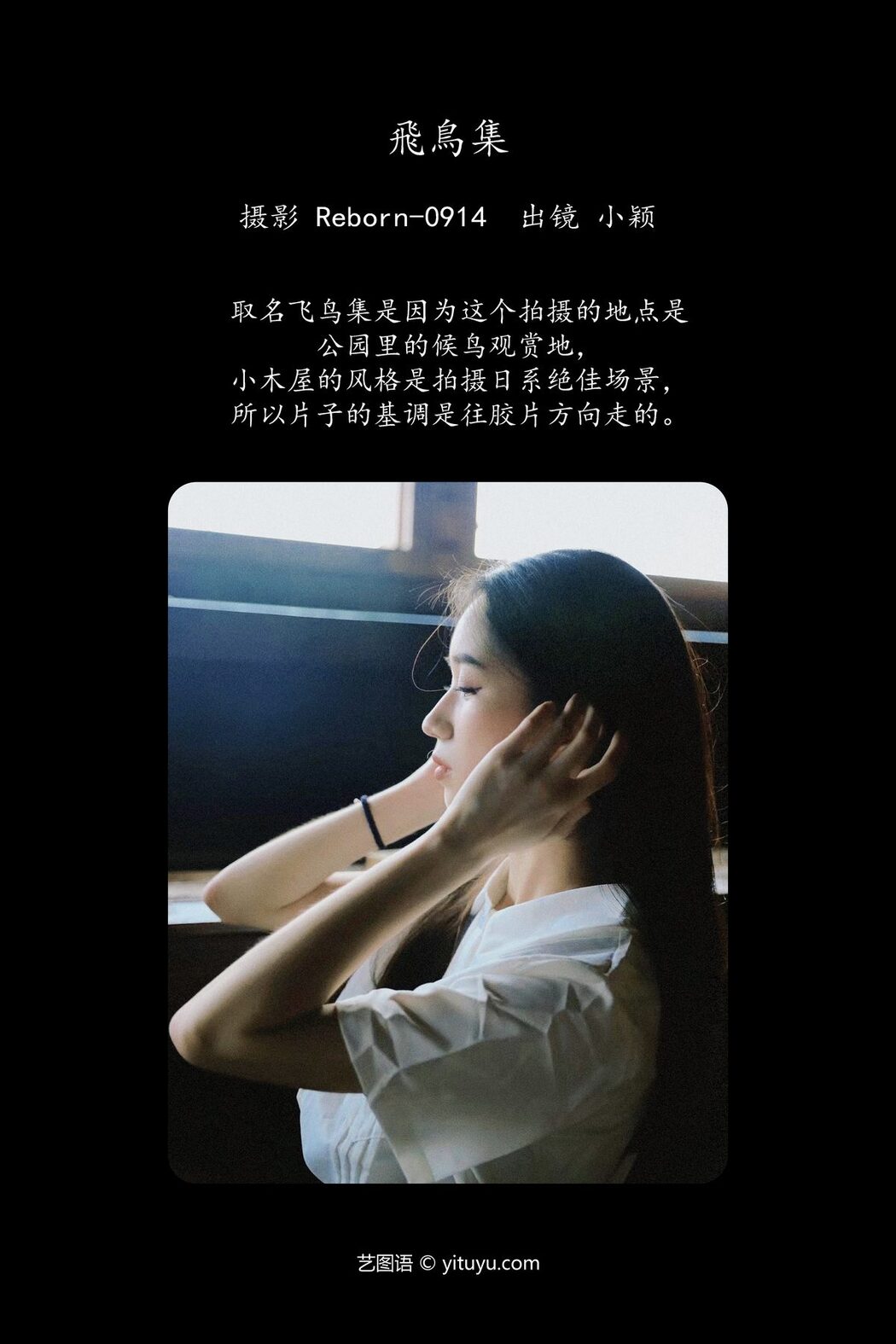 YiTuYu艺图语 Vol.5390 Xiao Ying