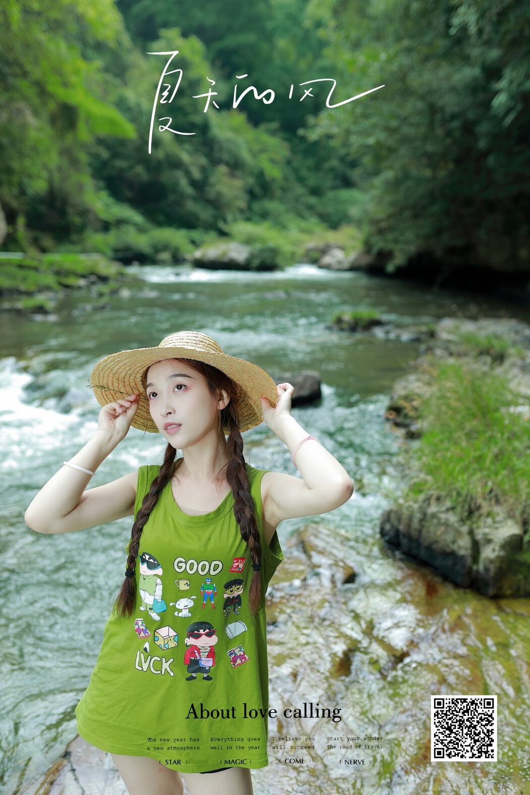 YiTuYu艺图语 Vol.5306 Yu Yan