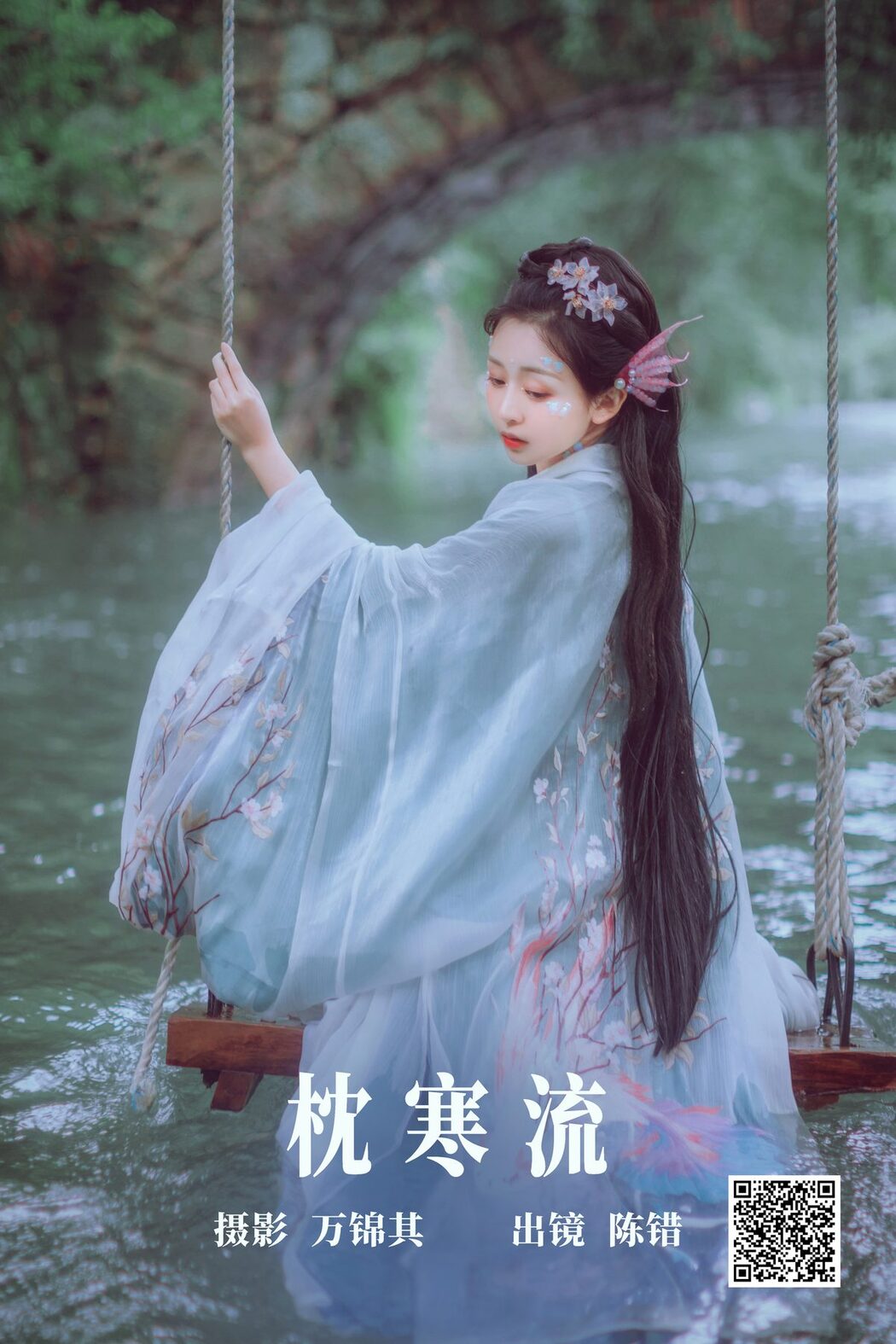 YiTuYu艺图语 Vol.5348 Chen Cuo